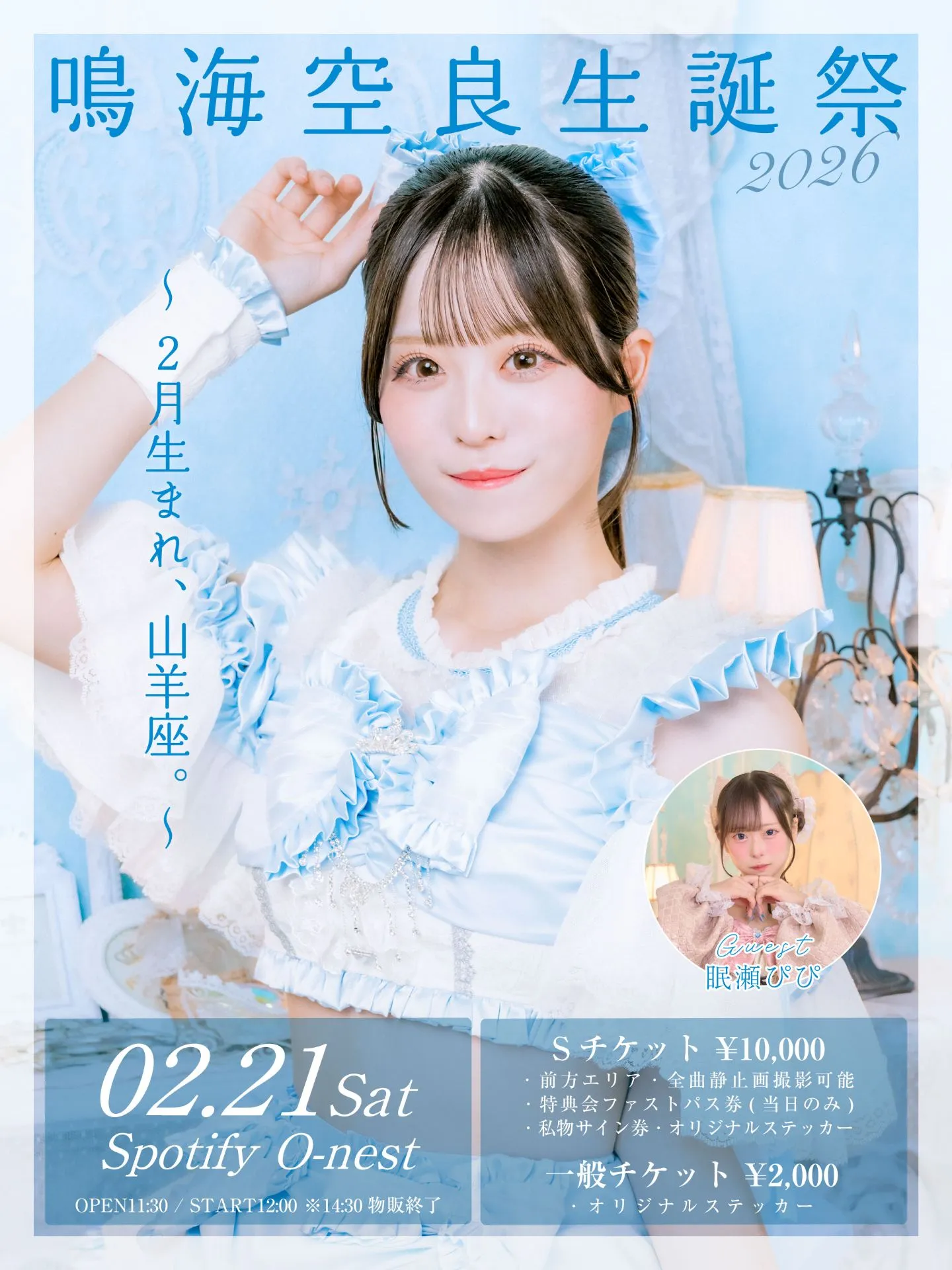 レア】月海つくね 生誕祭写真集、ゆりねポストカード レア】月海つくね