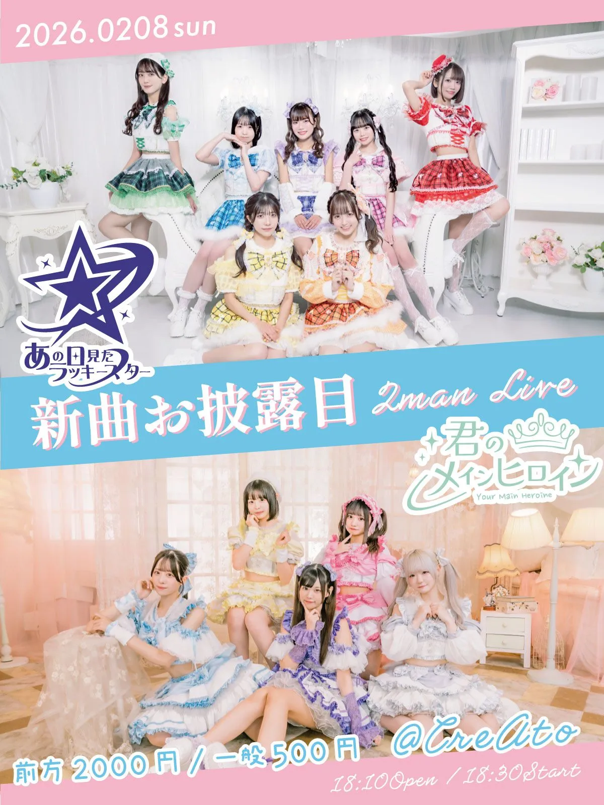 ポイントカード アイドル 特典 あの日見たラッキースター あの日見たラッキースター | TicketDive