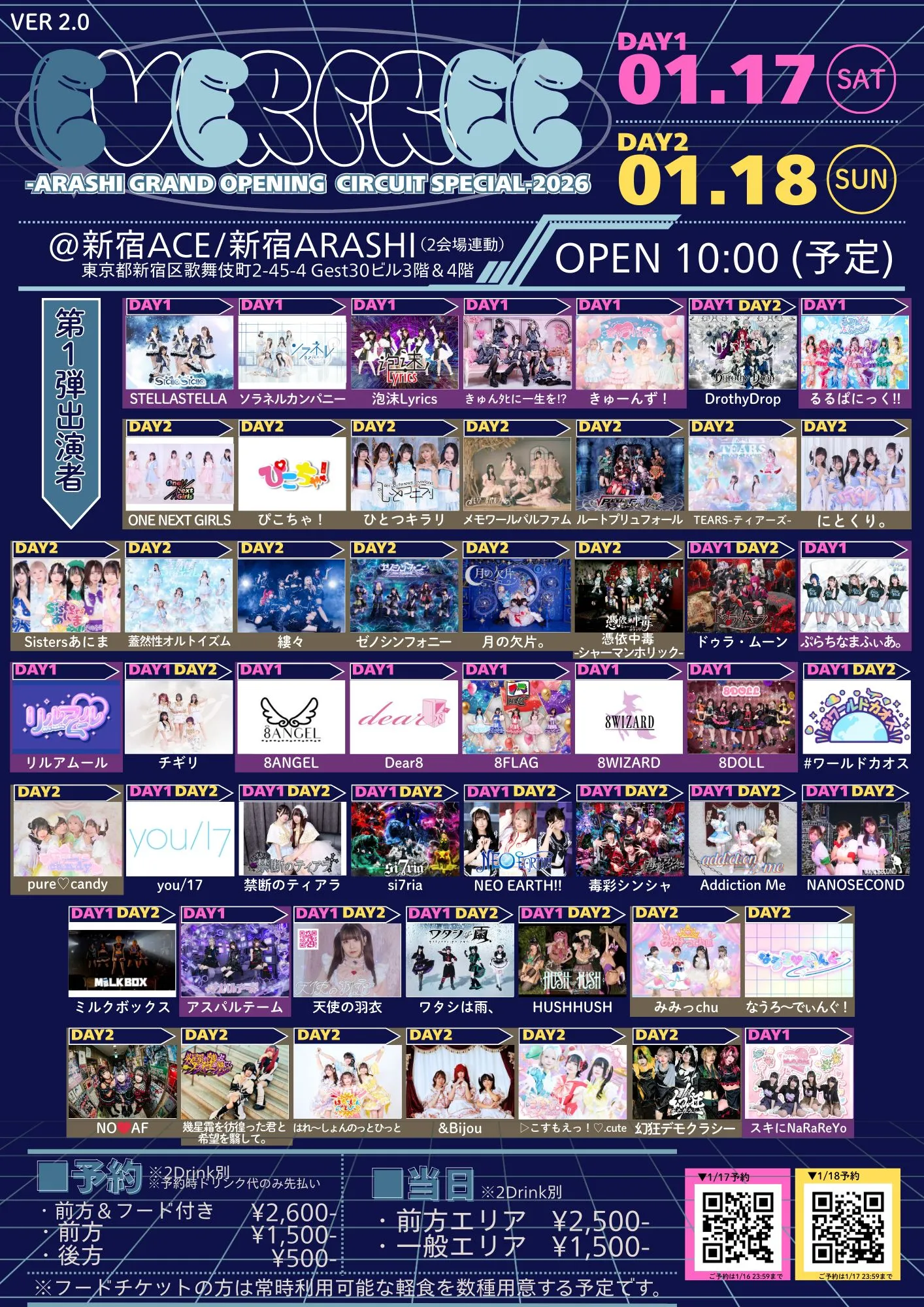 禁断のティアラ | TicketDive