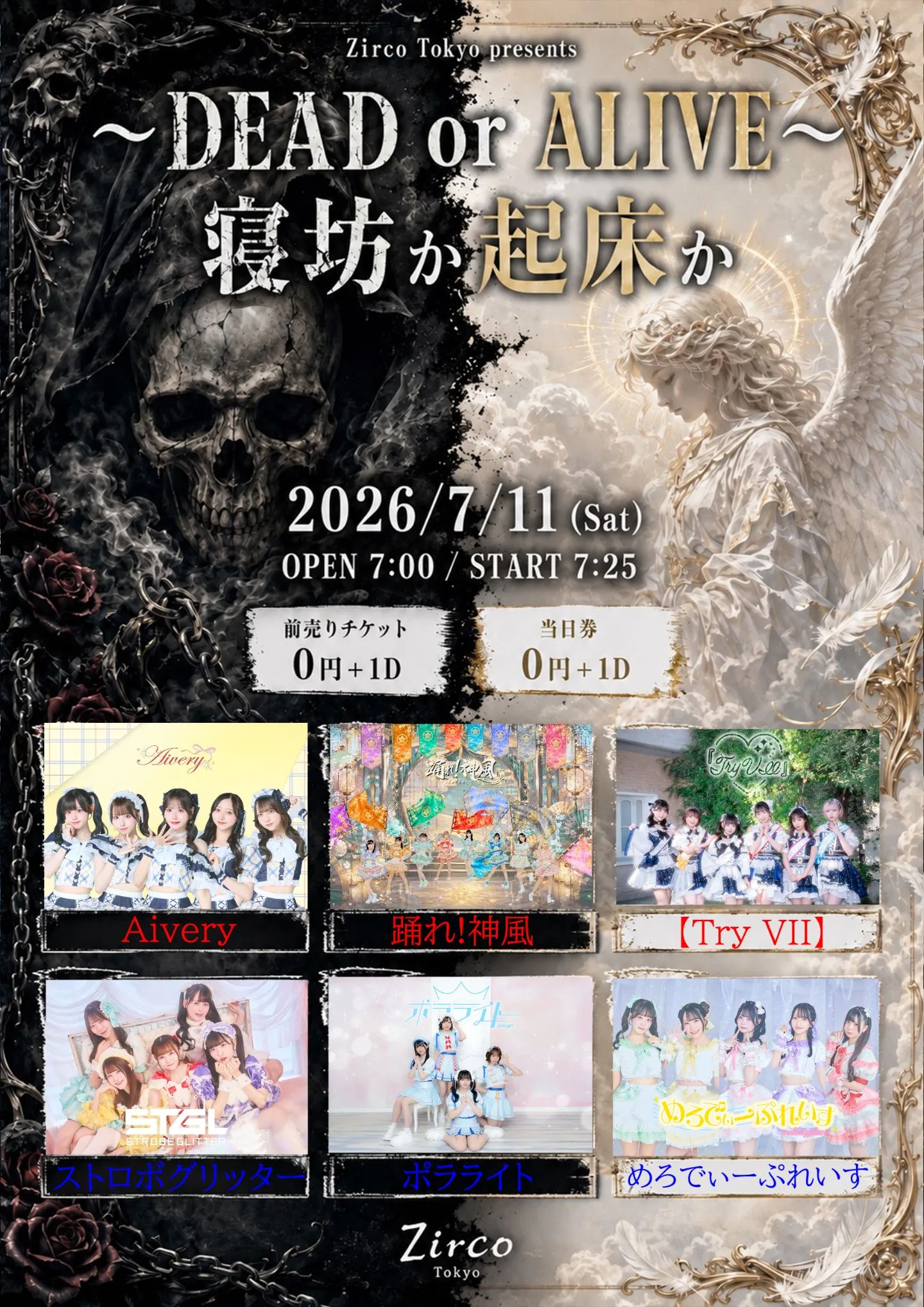 Zirco Tokyo presents ～DEAD or ALIVE～寝坊か起床か～ | TicketDive