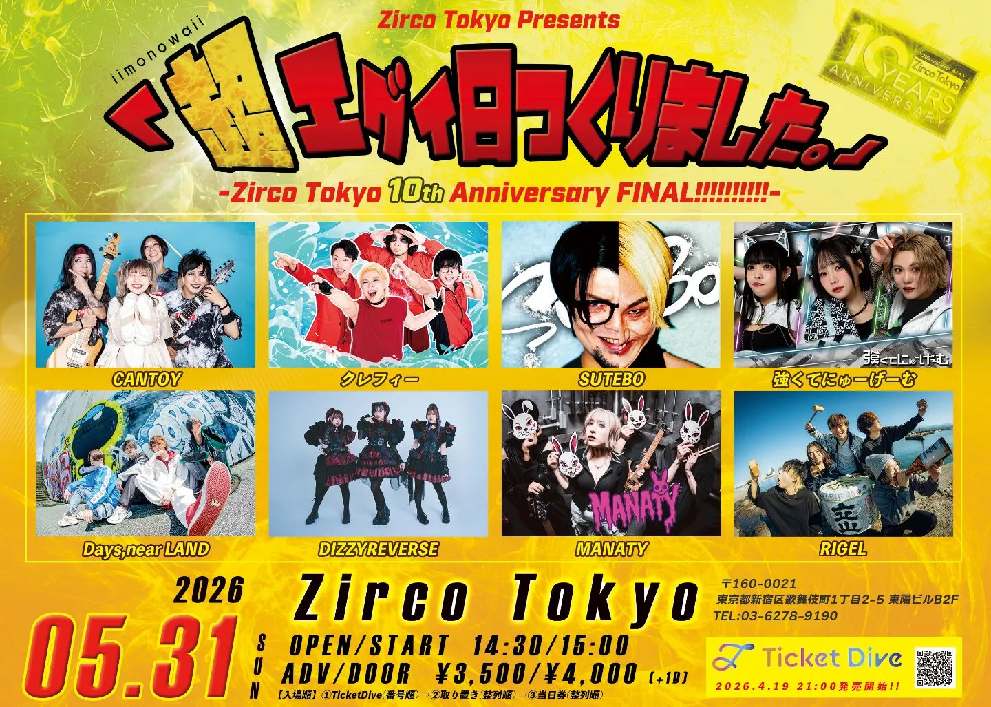 Zirco Tokyo Presents 「超エグイ日つくりました。」-Zirco Tokyo 10th