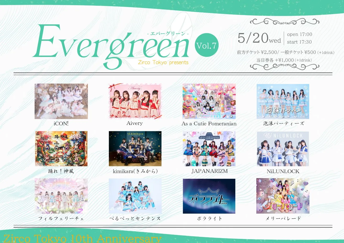 Evergreen Aether Eru+FINE. はぴ☆めろ CD2枚セット Zirco Tokyo 10thAnniversary Evergreen -エバーグリーンVol.7