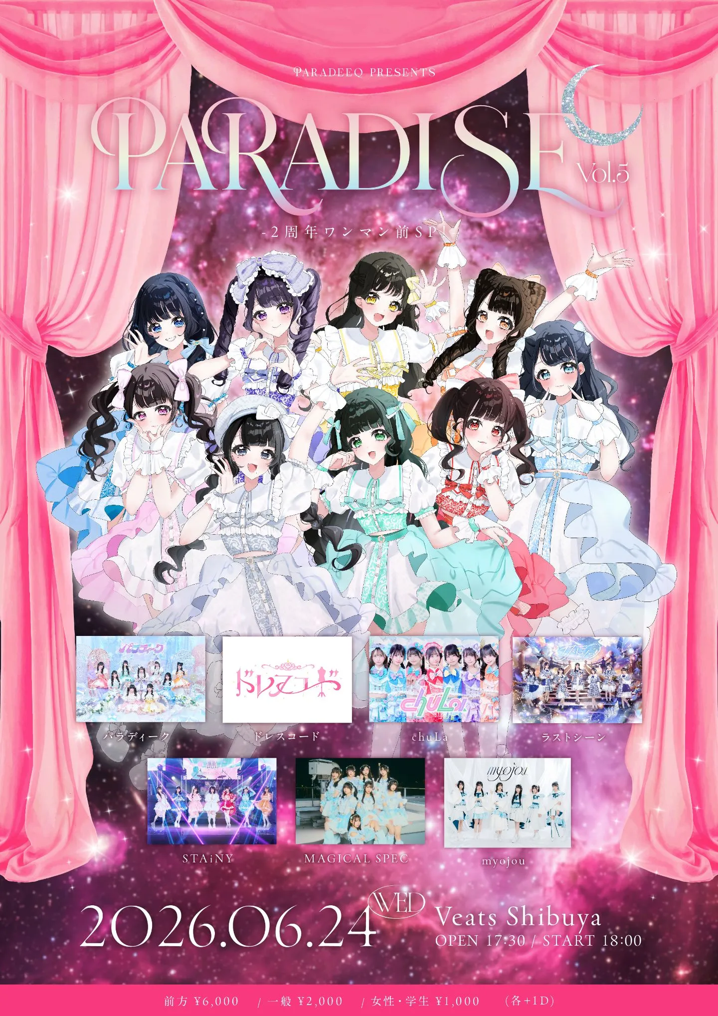 ラストシーン | TicketDive