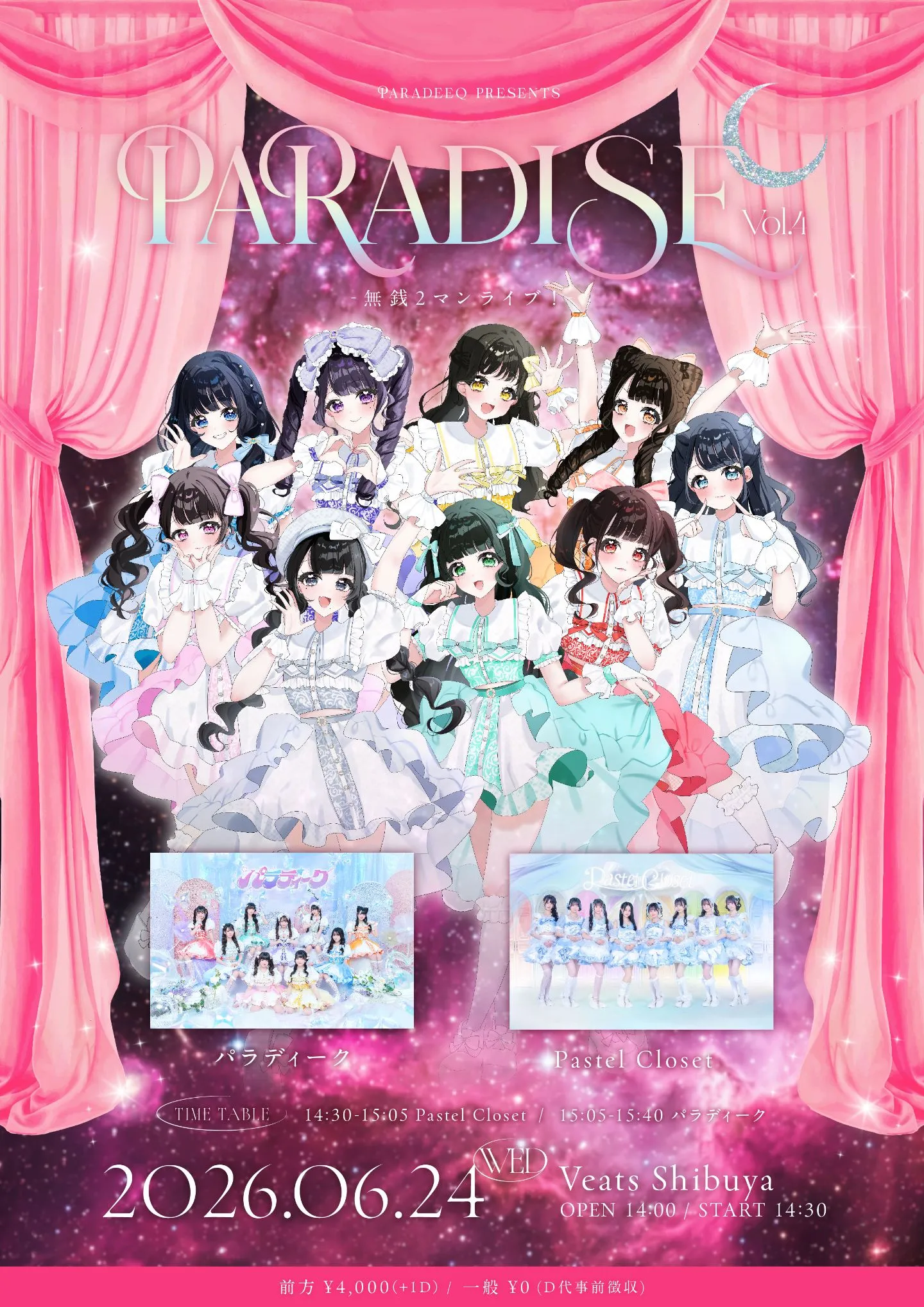 パラディークpresents「PARAD-i-SE Vol.4 -無銭2マンライブ