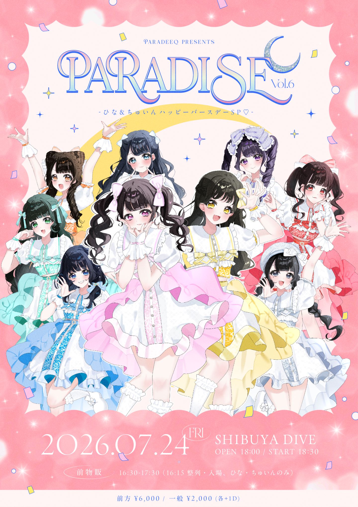 パラディークpresents『PARAD-i-SE -Vol.6 -ひな&ちゅいんハッピー