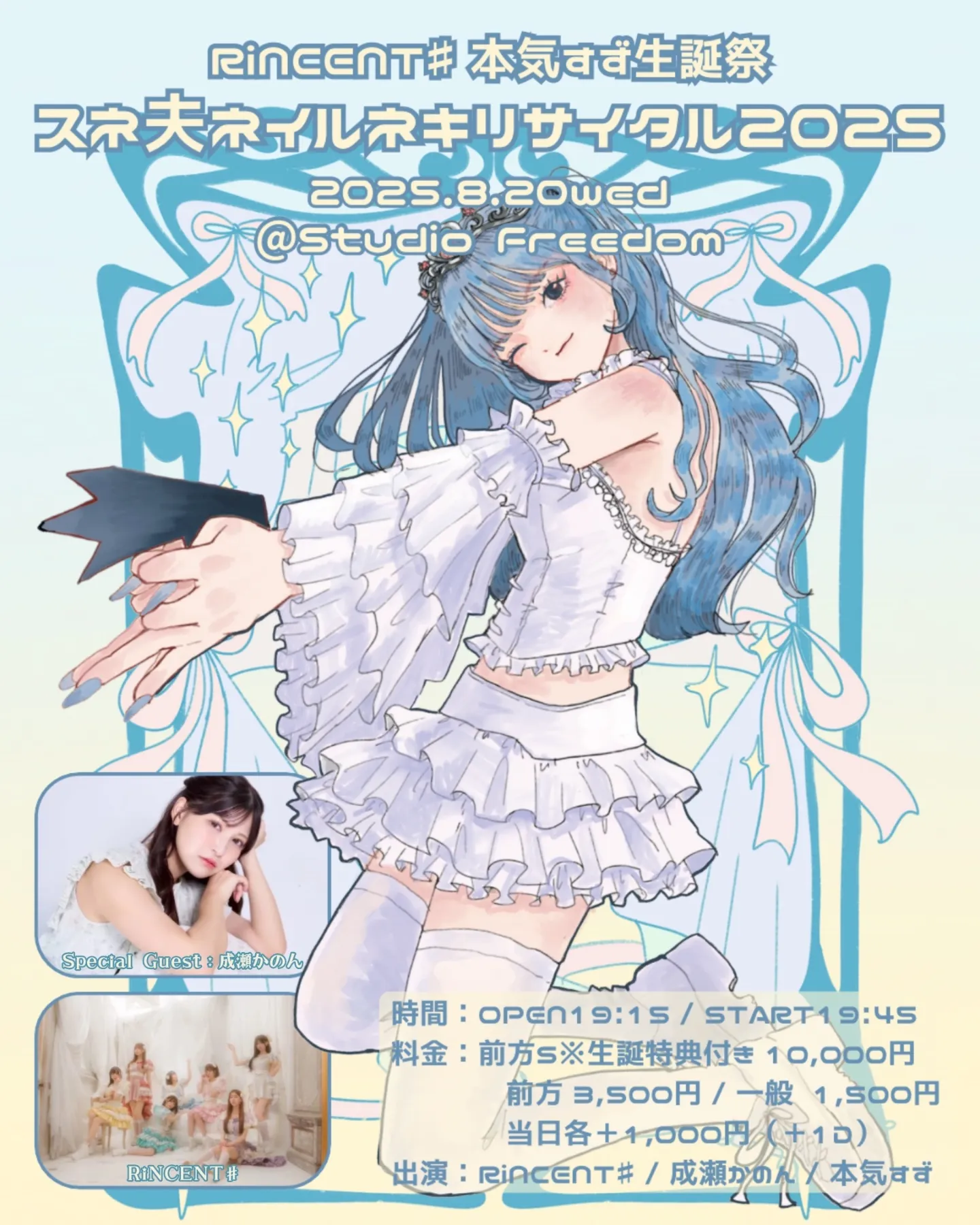 BOY MEETS HARU / 春麗采那 生誕Sチケット特典セット BOY MEETS HARU