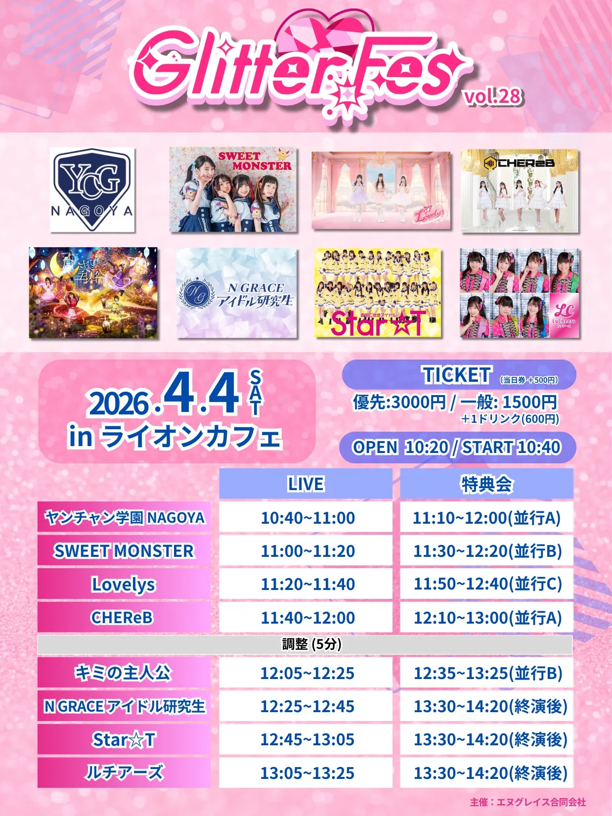Glitter Fes vol.28 | TicketDive