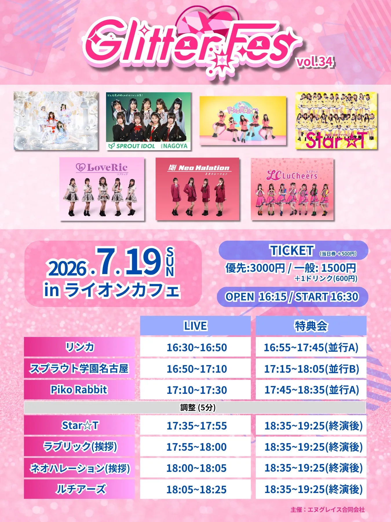 Glitter Fes vol.34 | TicketDive