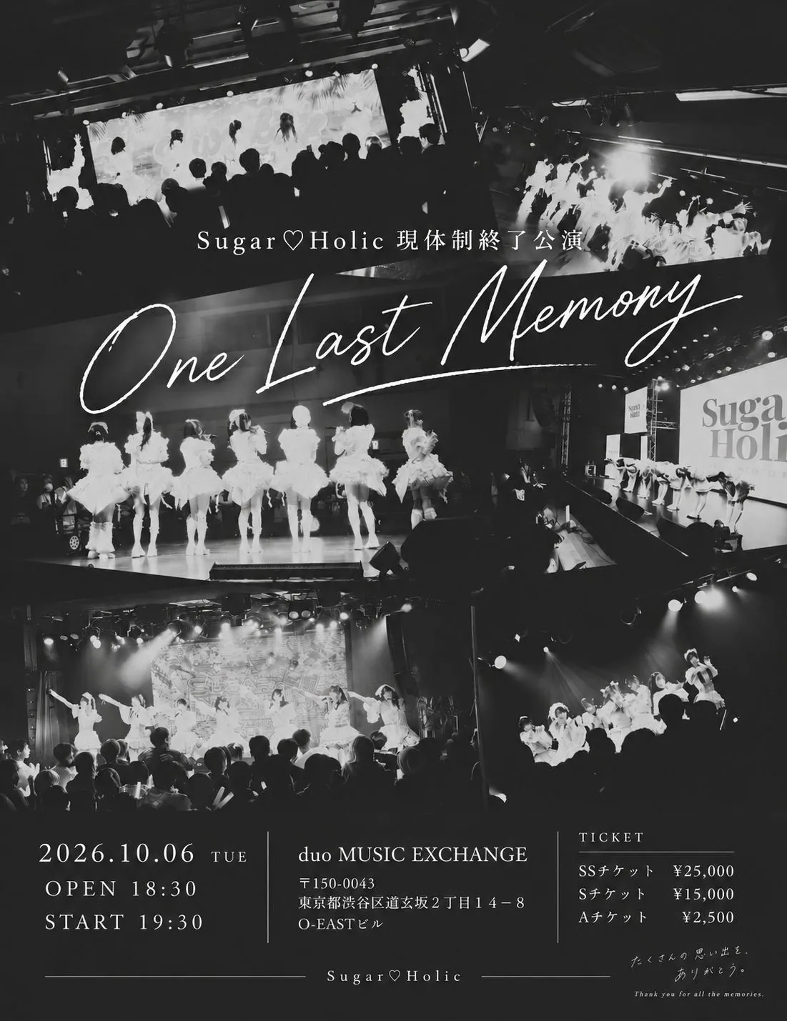 Sugar♡Holic 現体制終了公演 「One Last Memory」