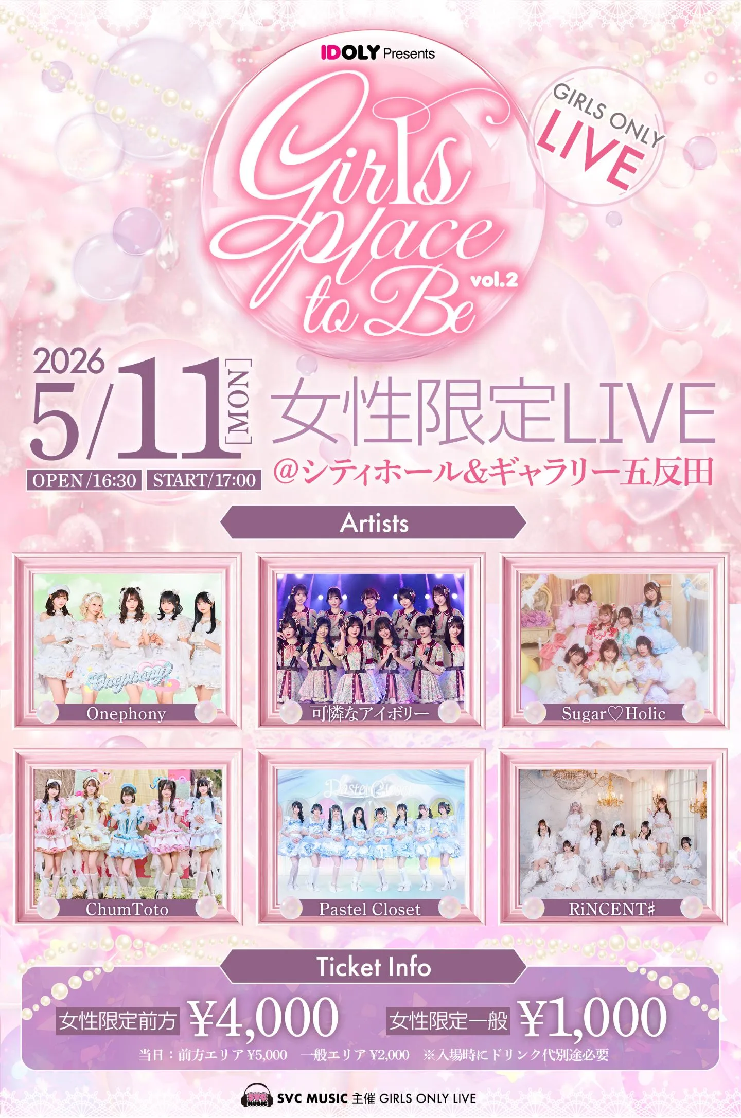 女性限定LIVE】Girls place to be. vol.2 in シティーホール