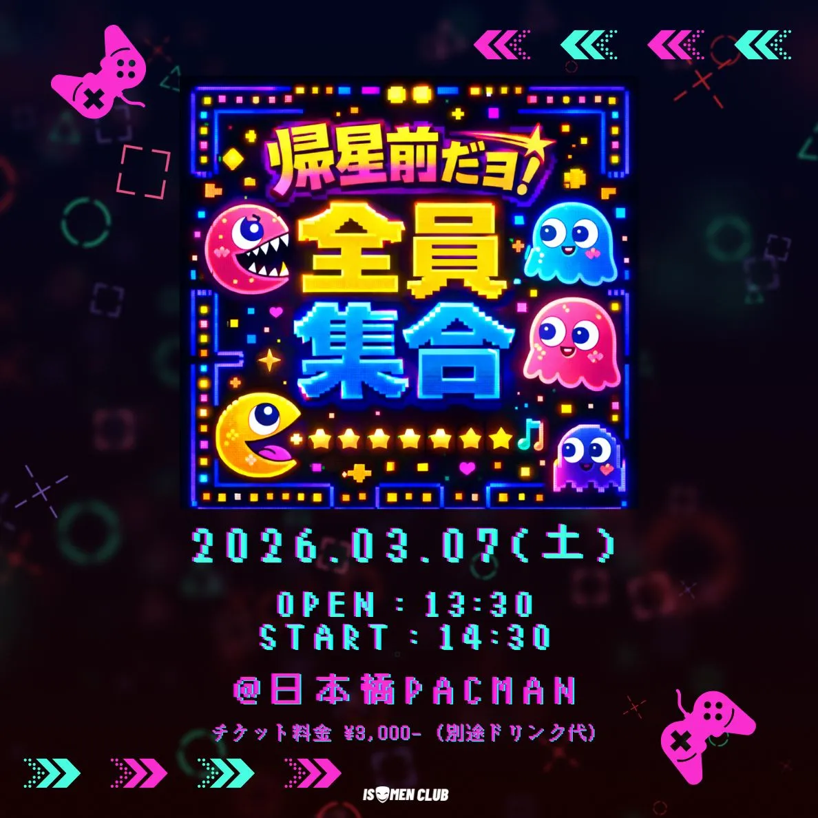 イソメン倶楽部 帰星前だヨ！全員集合 | TicketDive