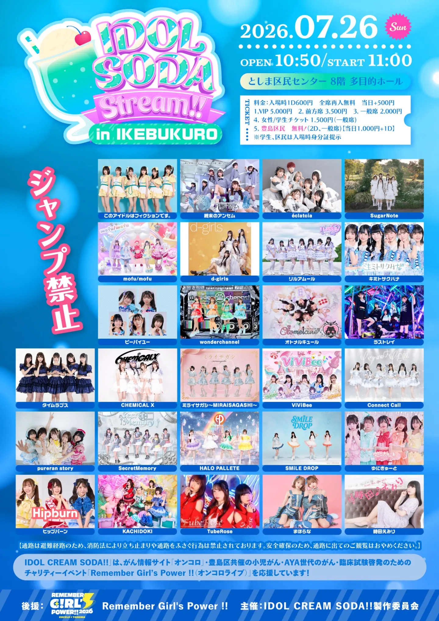 まほらな | TicketDive