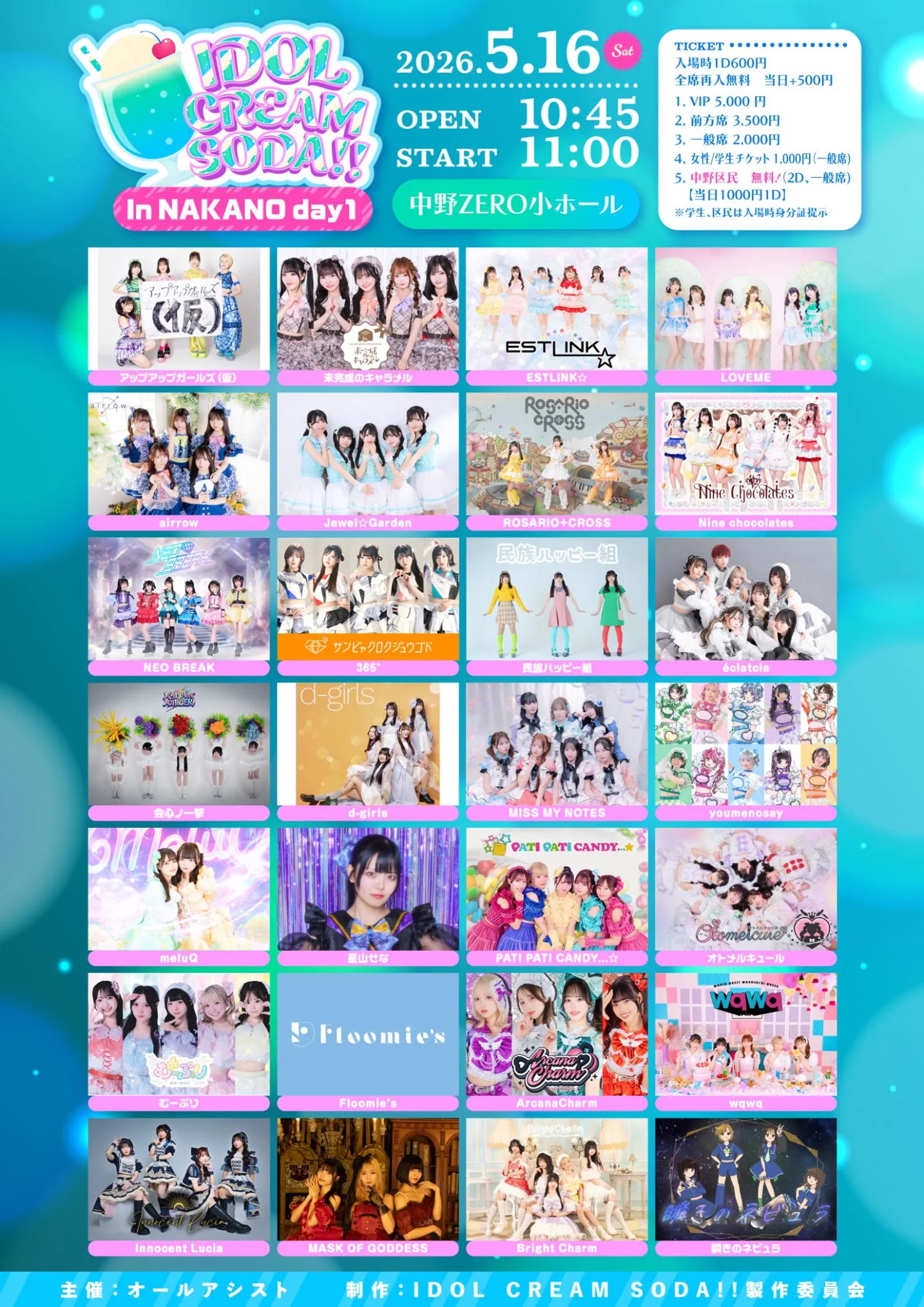 IDOL CREAM SODA!! In NAKANO day1 | TicketDive