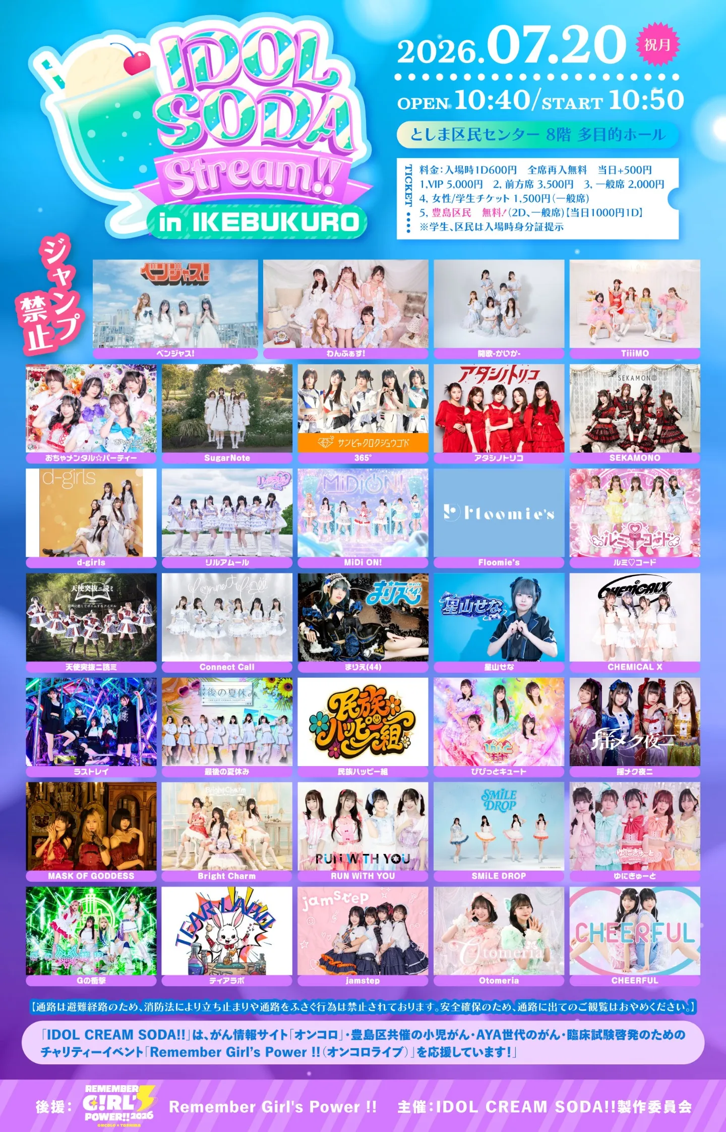 ZIN-SAY ツアーパンフレット 87.11.30 豊島公会堂 IDOL SODA Stream!! In IKEBUKURO | TicketDive