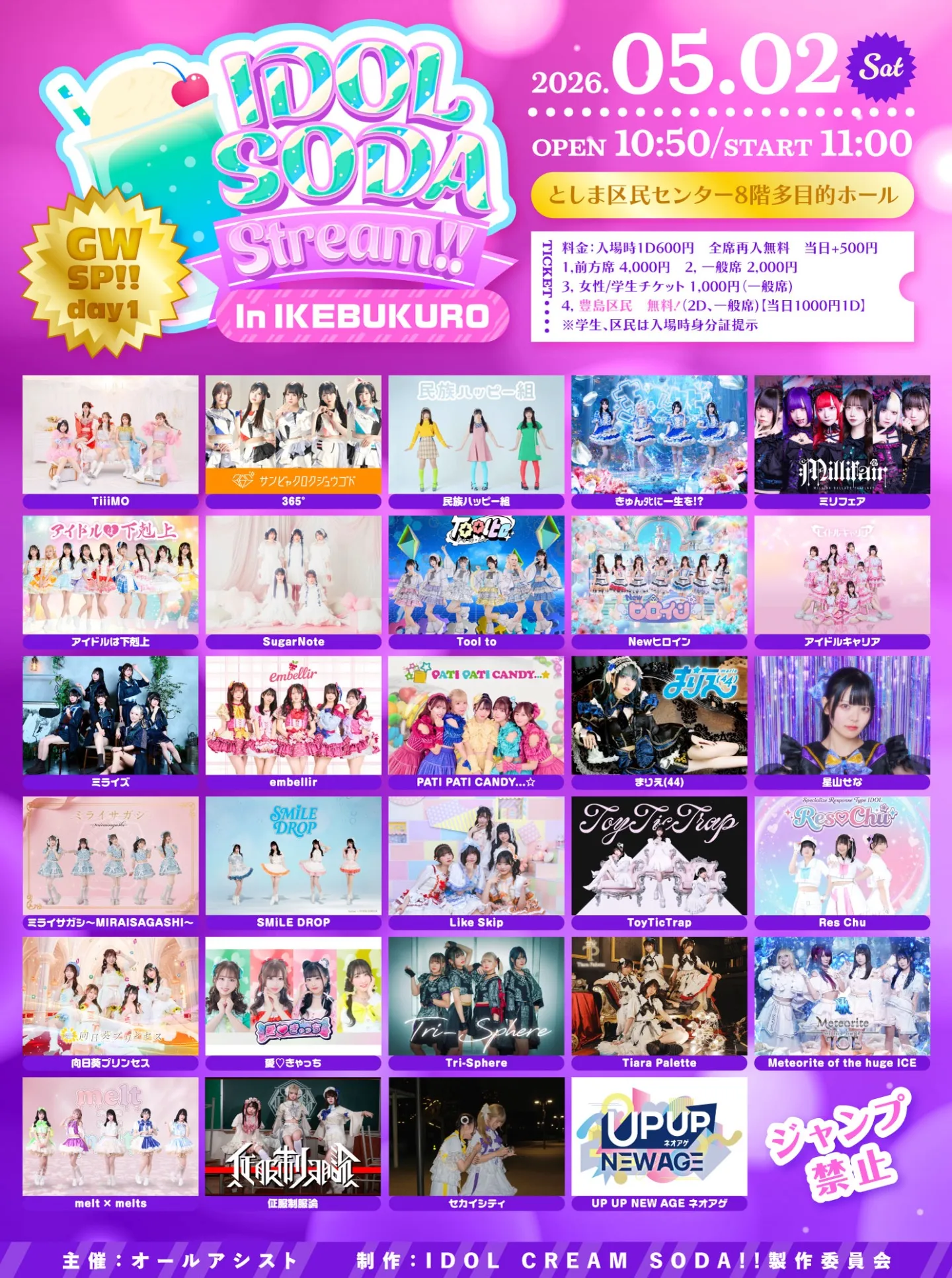 祝祭のカンパネラ 色に出でにけりわが恋は 春風センセーション! 結い橋 CD Setouchi Contemporary 2025』第1弾発表でSE SO NEON、水カン、SIRUPら
