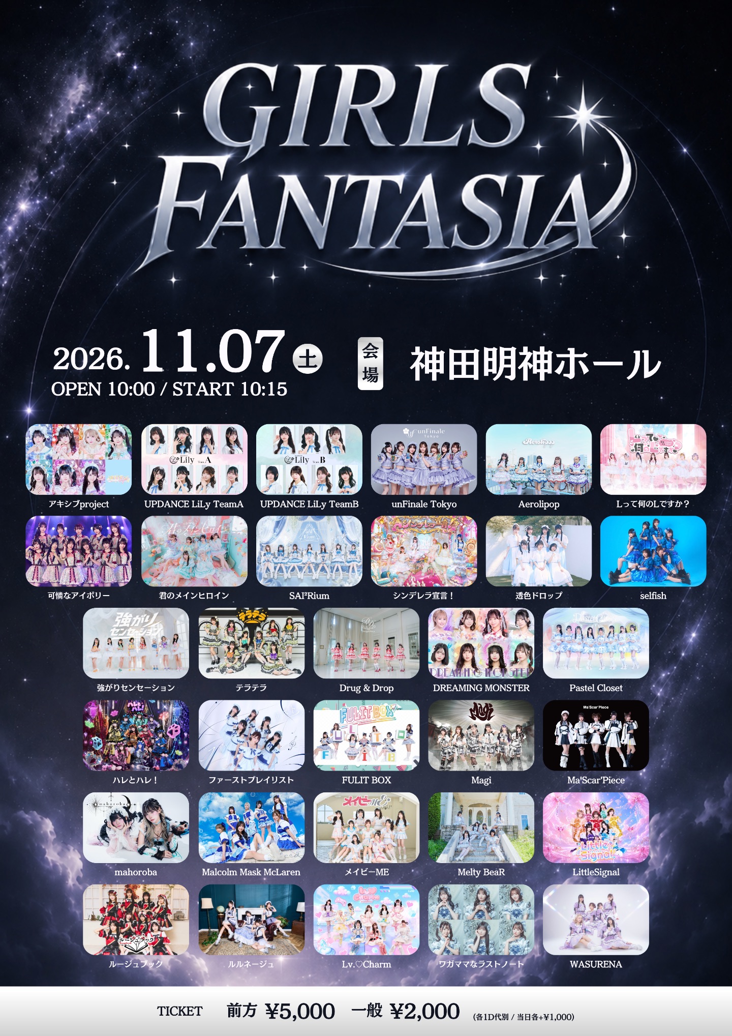 GIRLS FANTASIA vol.4