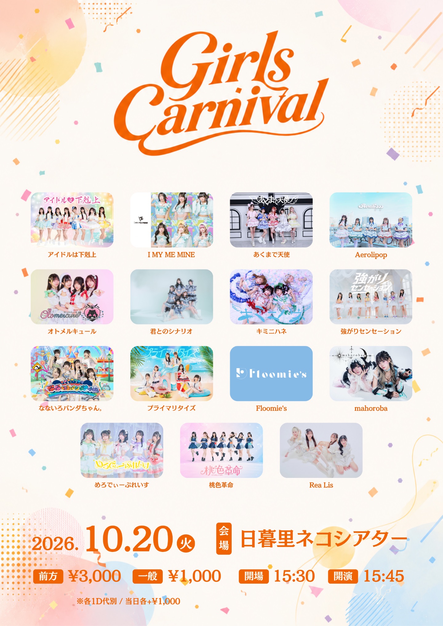 Girls Carnival vol.6
