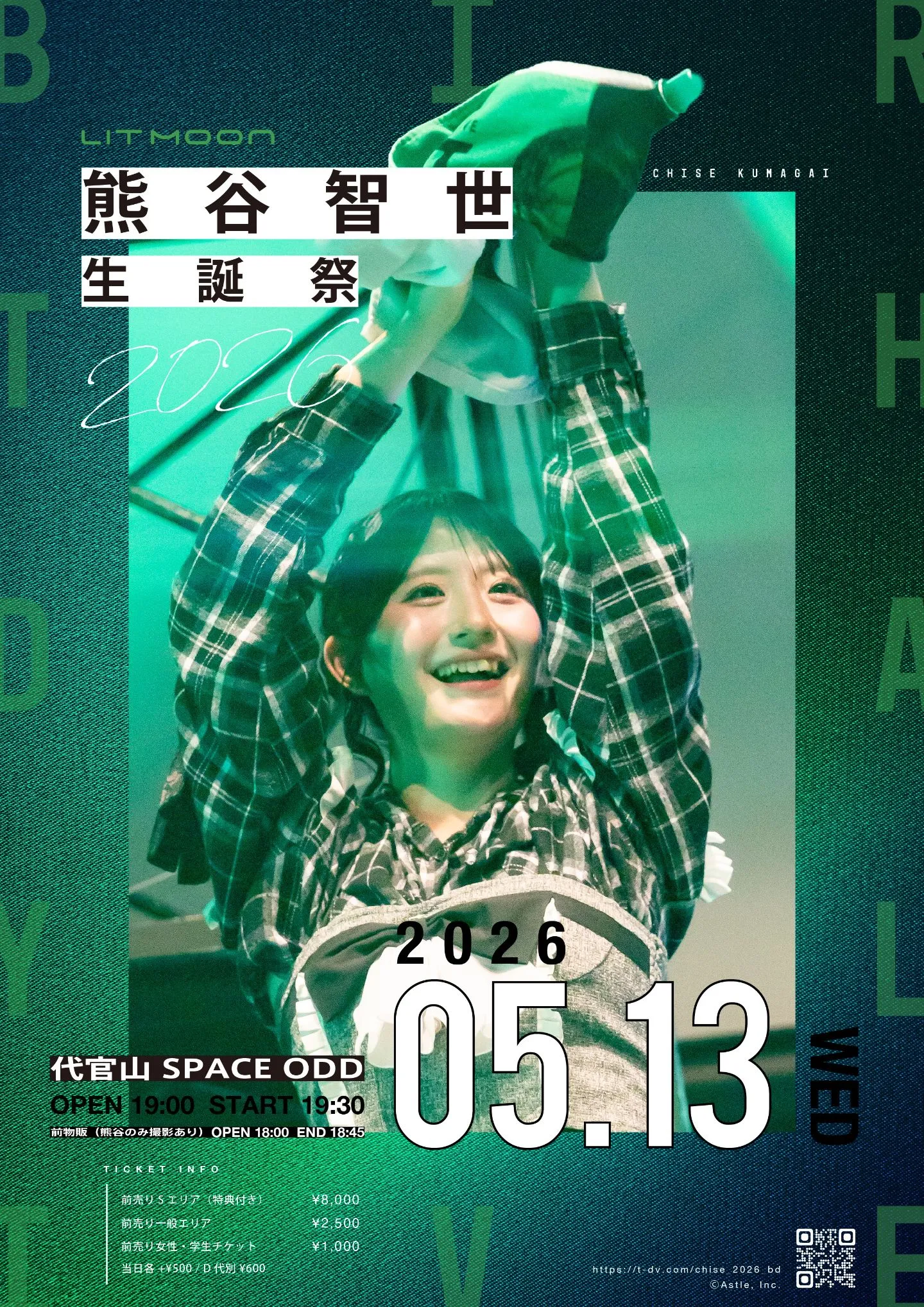 熊谷智世 生誕祭 2026 | TicketDive