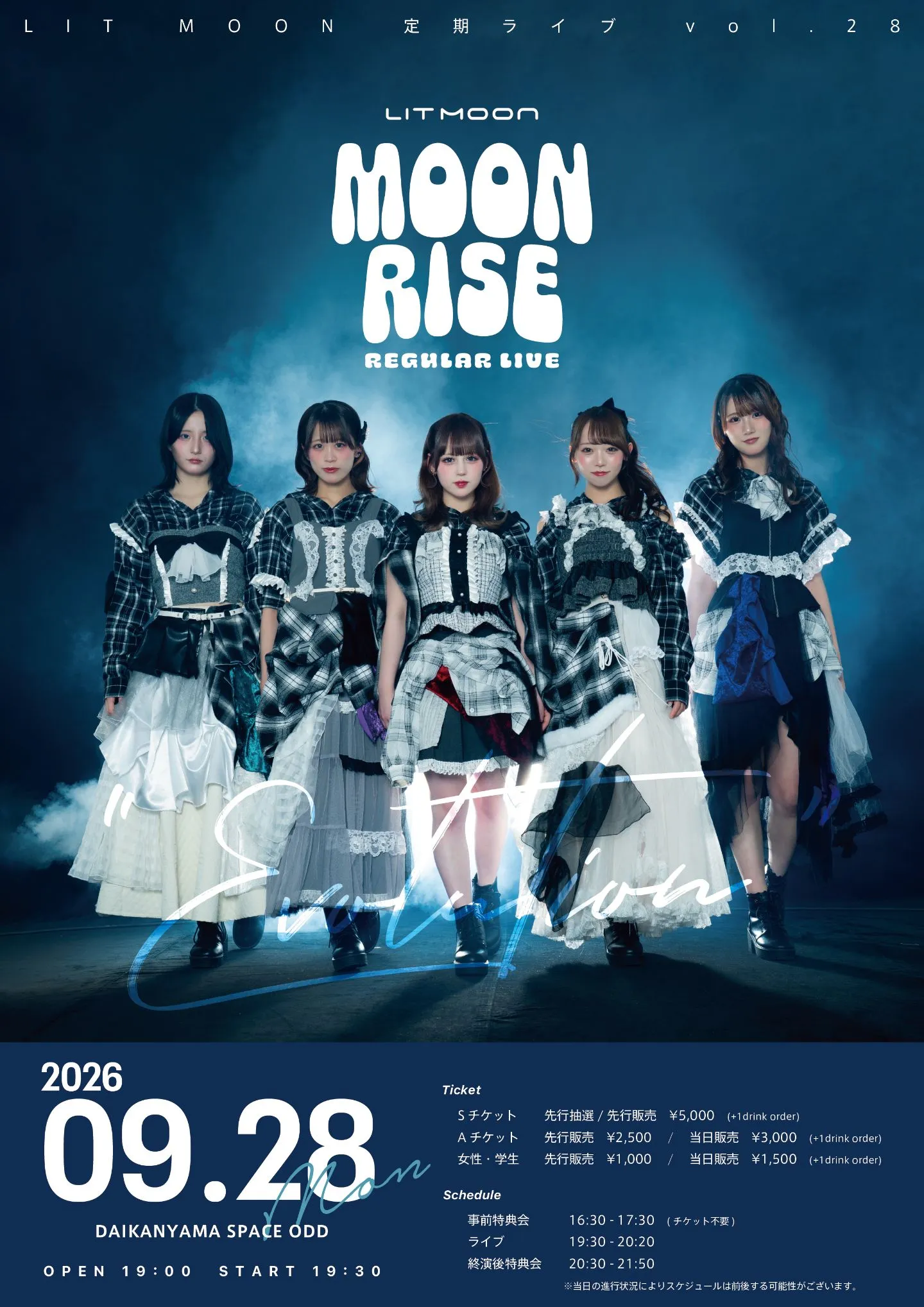 【新曲披露】LIT MOON 定期ライブ vol.28 [MOONRISE "Evolution"]