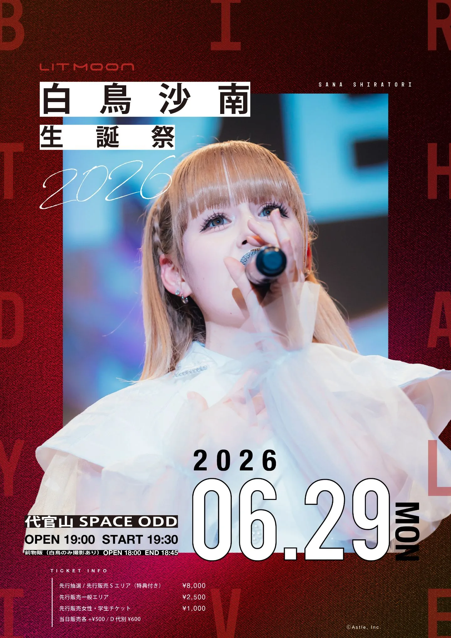 白鳥沙南 生誕祭 2026 | TicketDive