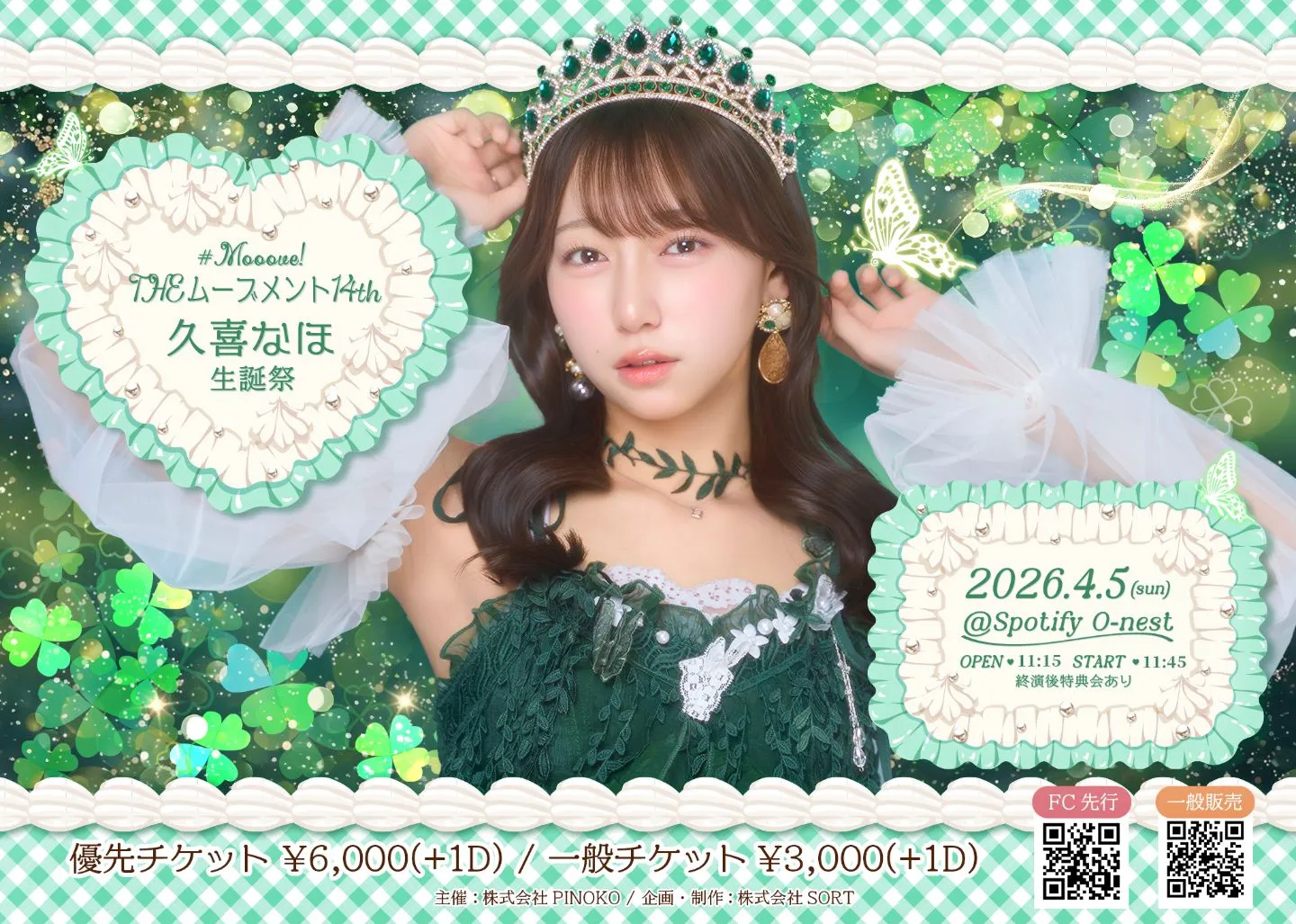 Mooove! THE ムーブメント 14th. 久喜なほ生誕祭 | TicketDive