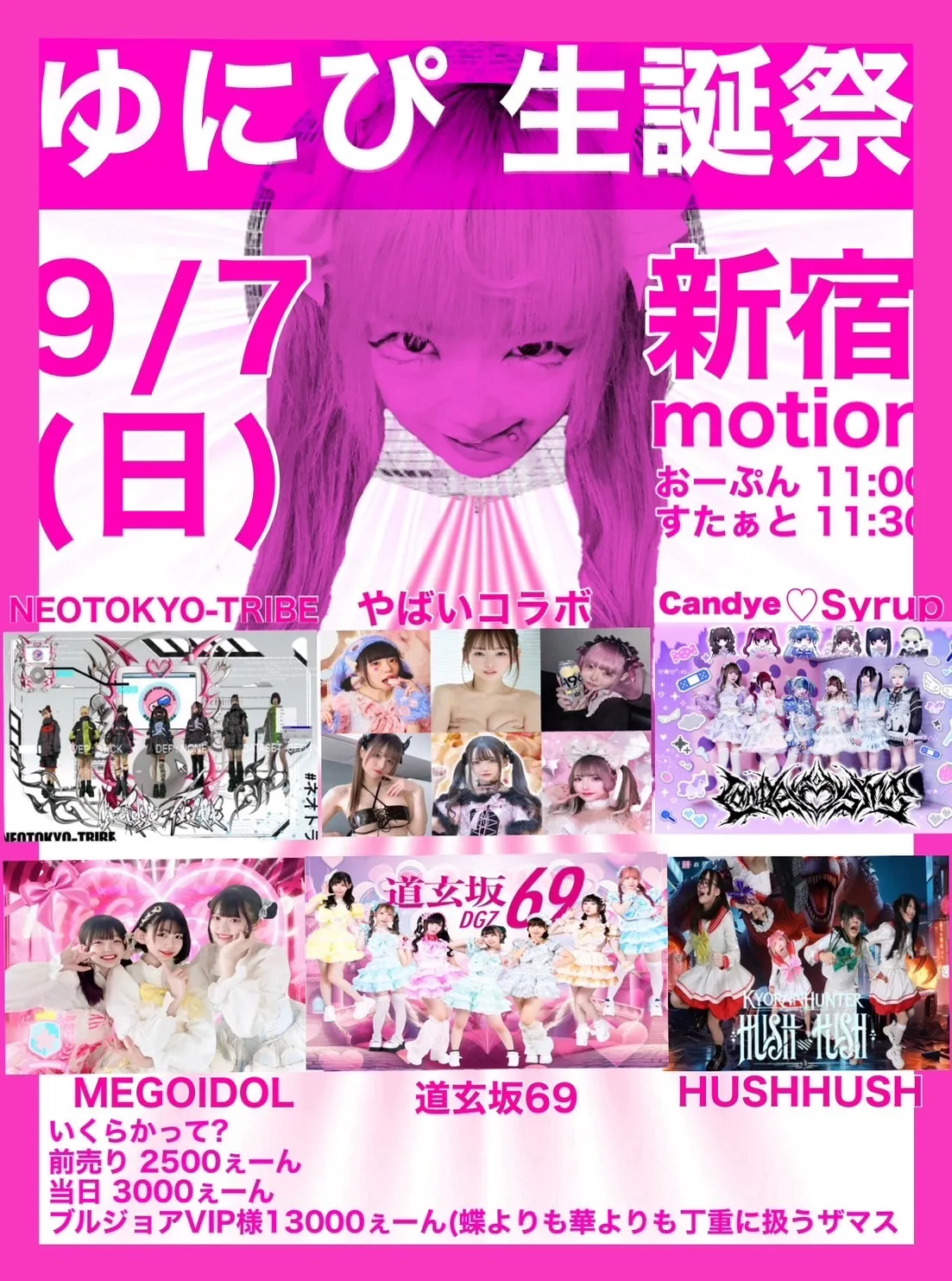 ゆゆ Carrot Club Yearlings 2025カタログ ゆゆ Carrot Club Yearlings