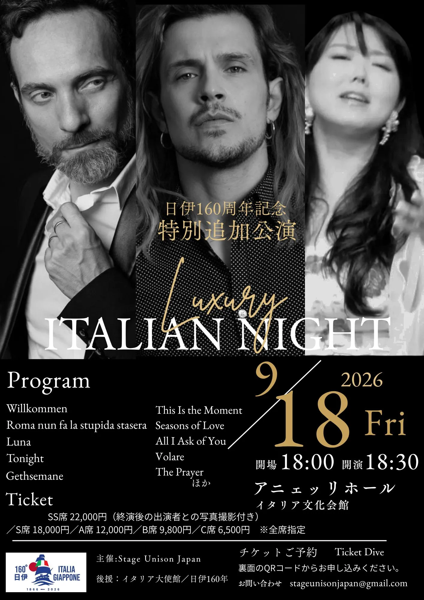 Luxury Italian Night 特別追加公演 イタリア文化会館 | TicketDive