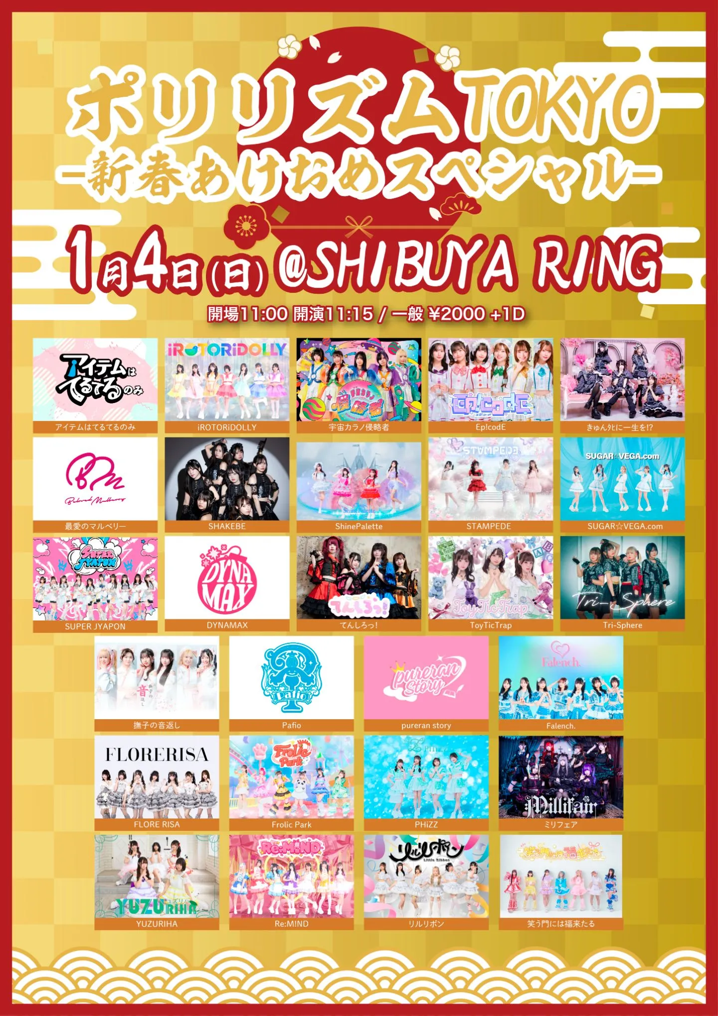 ミュージシャン Iru-2022-show ミュージシャン Iru-2022-show chelmico、iri、JP THE WAVY、MonyHorse