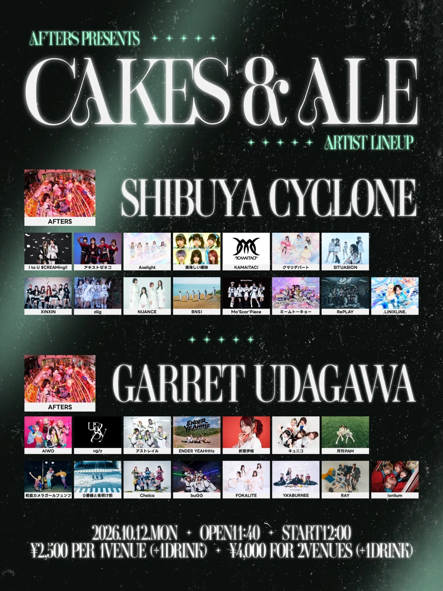 AFTERS Presents「CAKES & ALE」