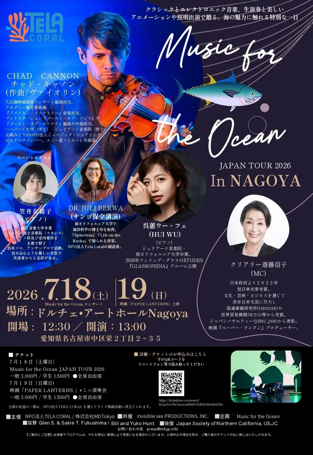 Music for the Ocean JAPAN TOUR 2026 In NAGOYA | TicketDive