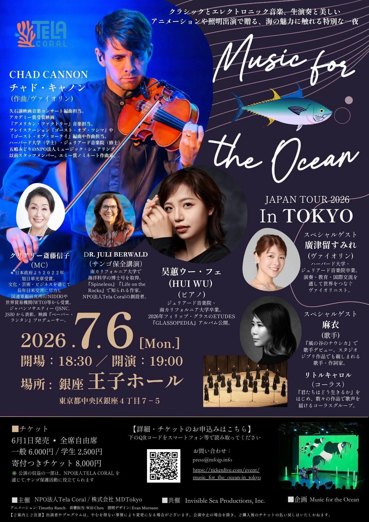 Music for the Ocean JAPAN TOUR 2026 In TOKYO | TicketDive