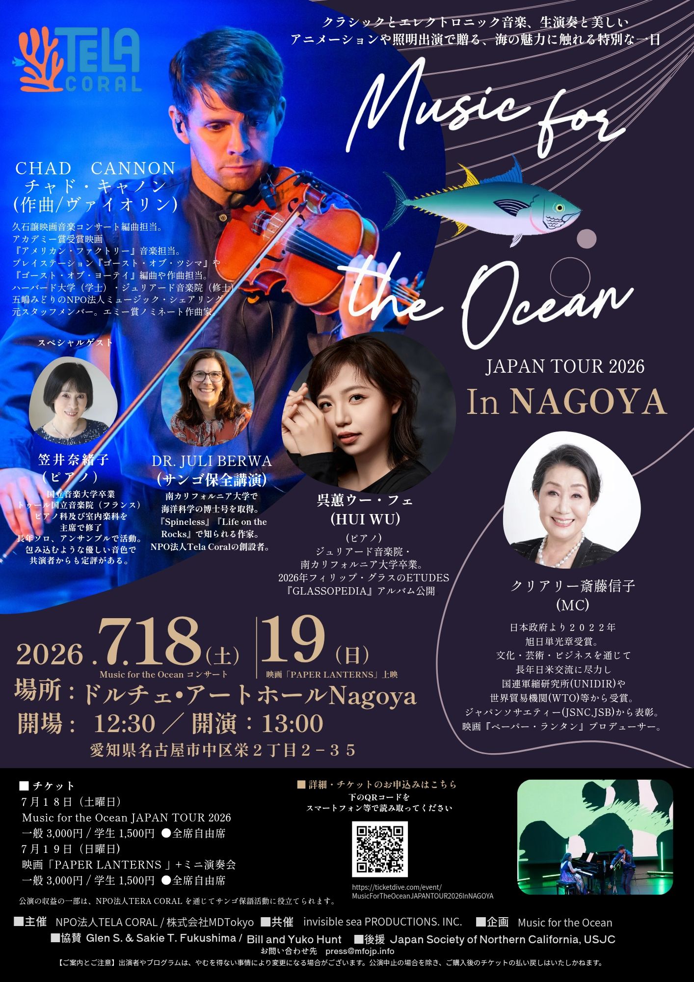 Music for the Ocean JAPAN TOUR 2026 In NAGOYA | TicketDive