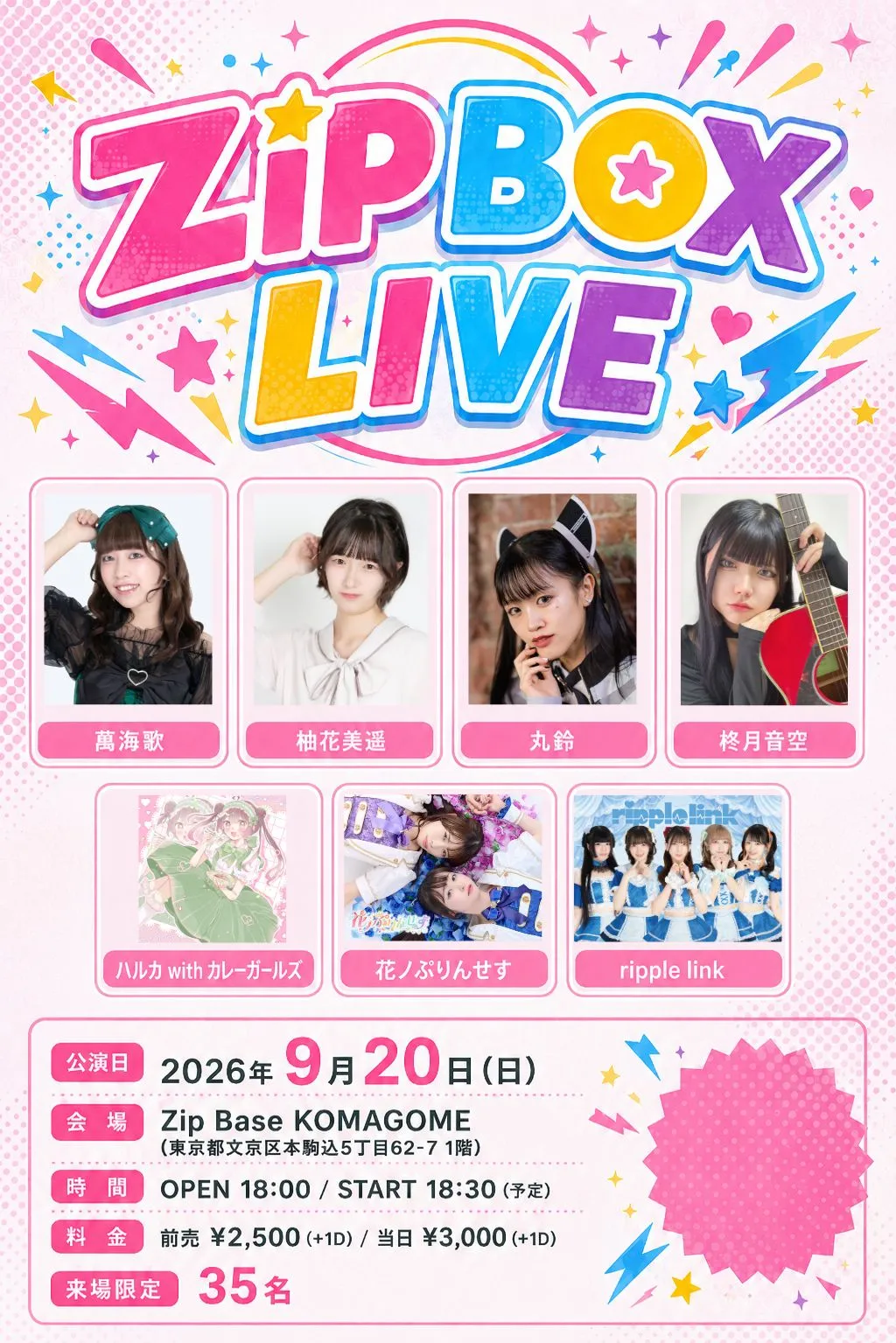 ZIP BOX LIVE vol.2 | TicketDive