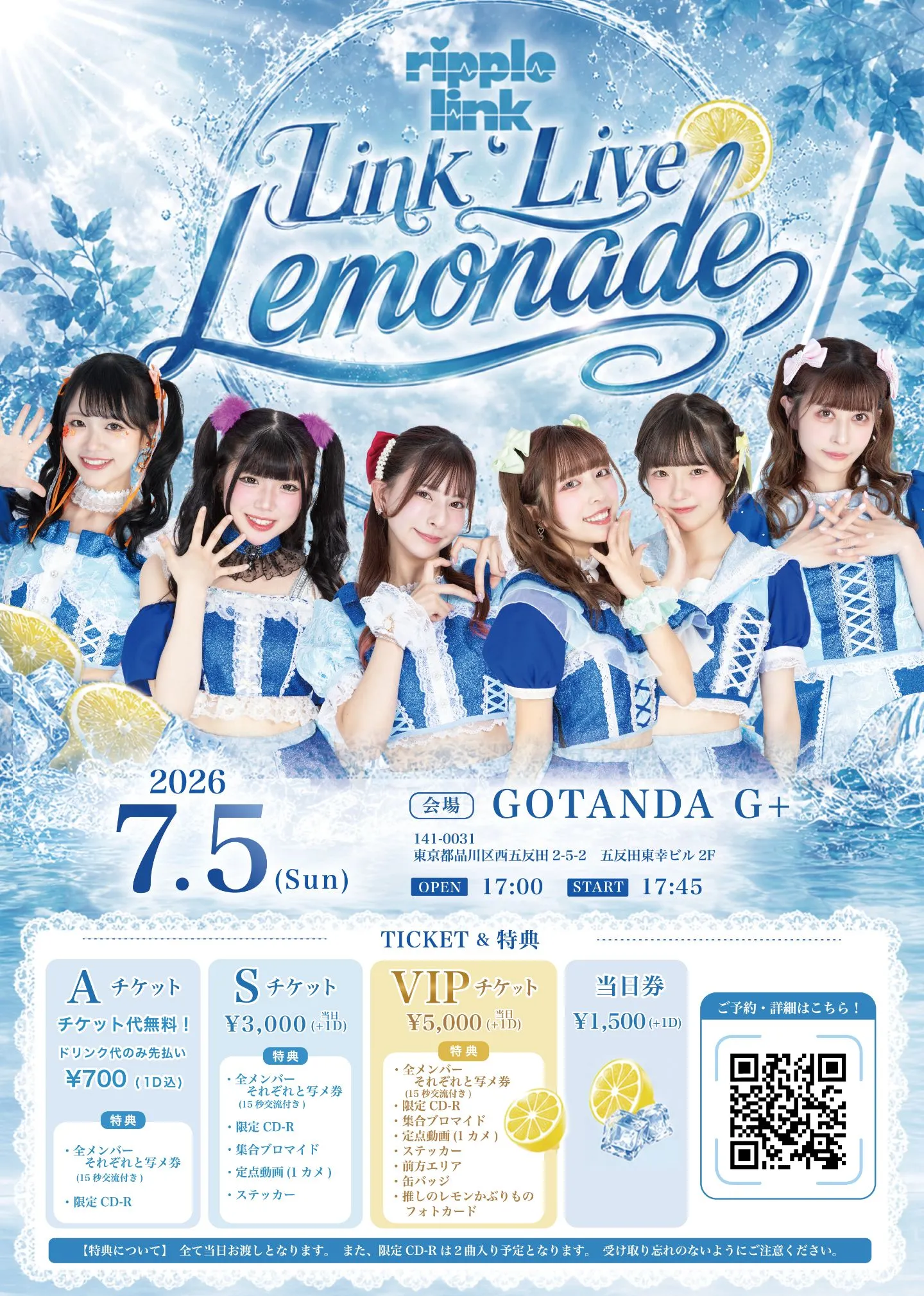 Link Live Lemonade | TicketDive