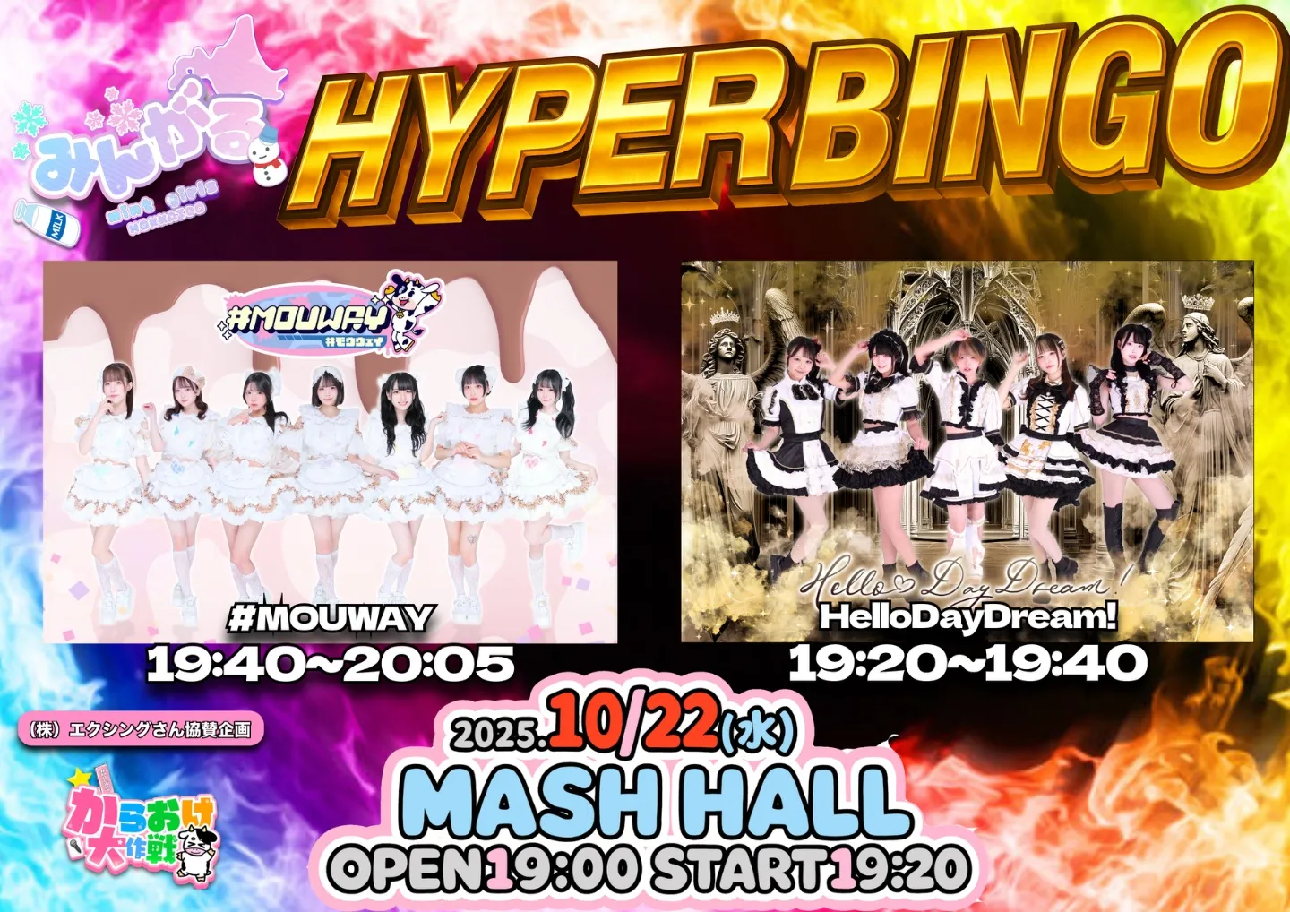 みんがる vol.29 | TicketDive