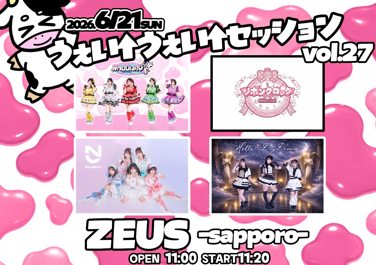 うぇいうぇいセッション vol.27 | TicketDive