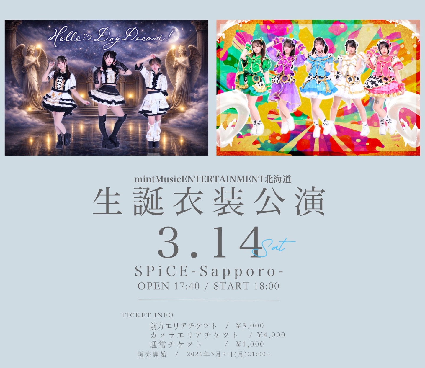 生誕衣装公演 #MOUWAY×Hello♡DayDream! | TicketDive