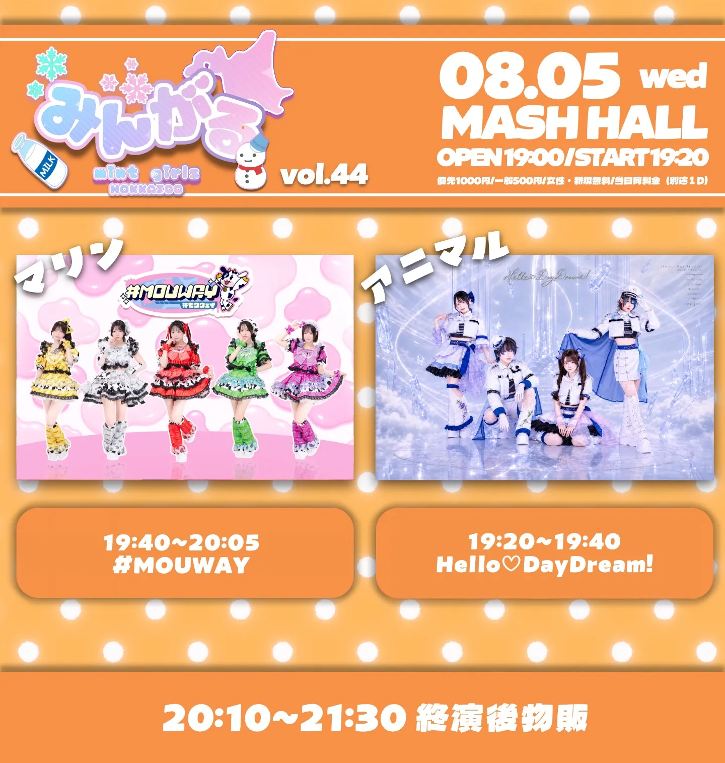 みんがる　vol.44