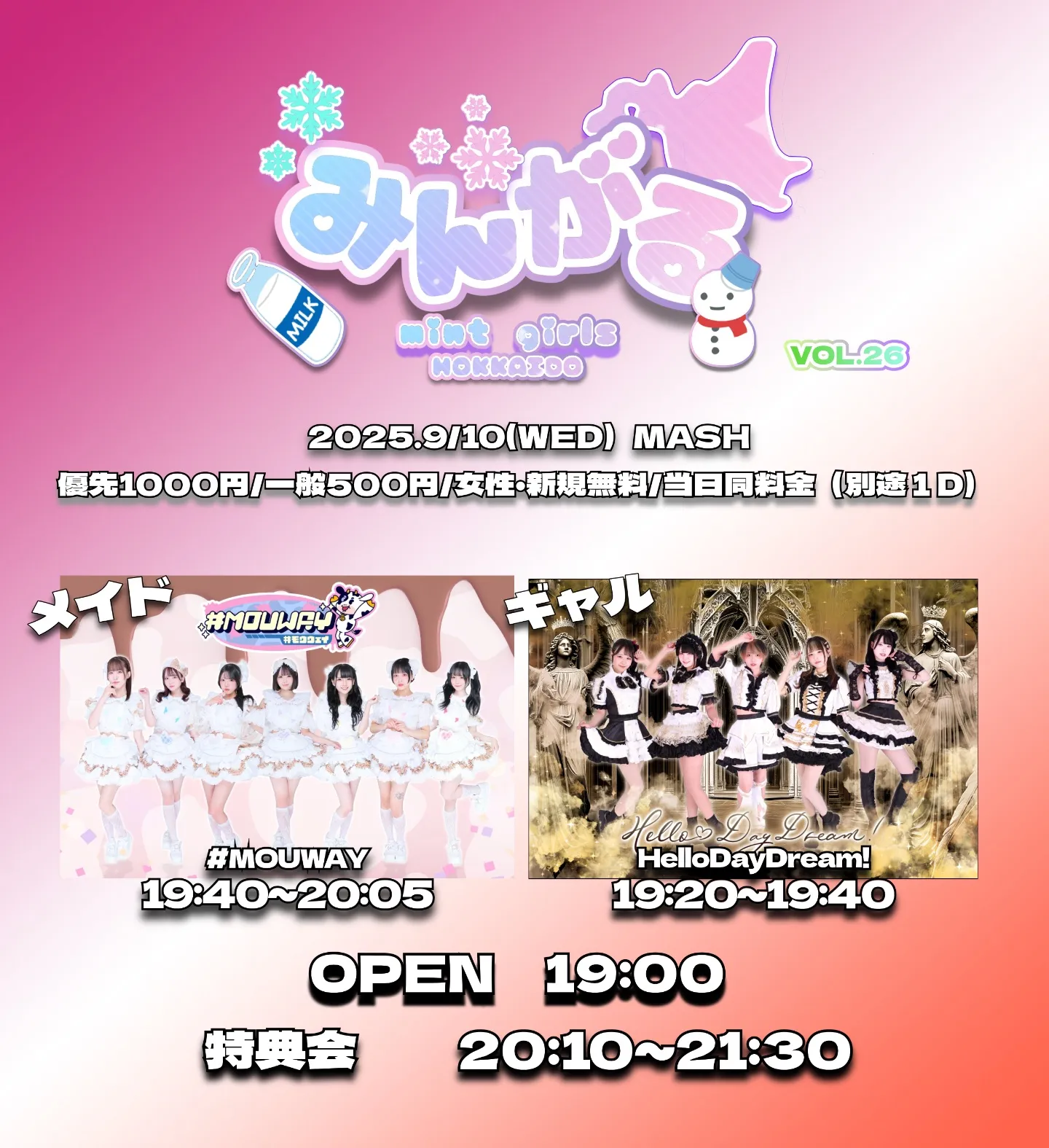 みんがる vol.25 | TicketDive