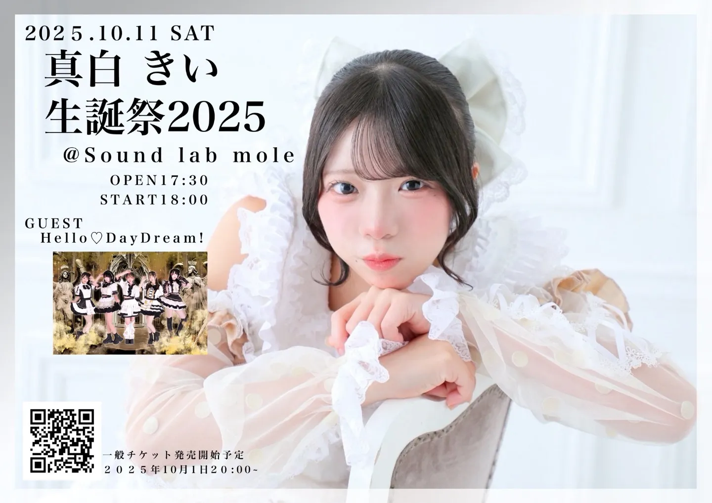 真白きい生誕祭2025 | TicketDive