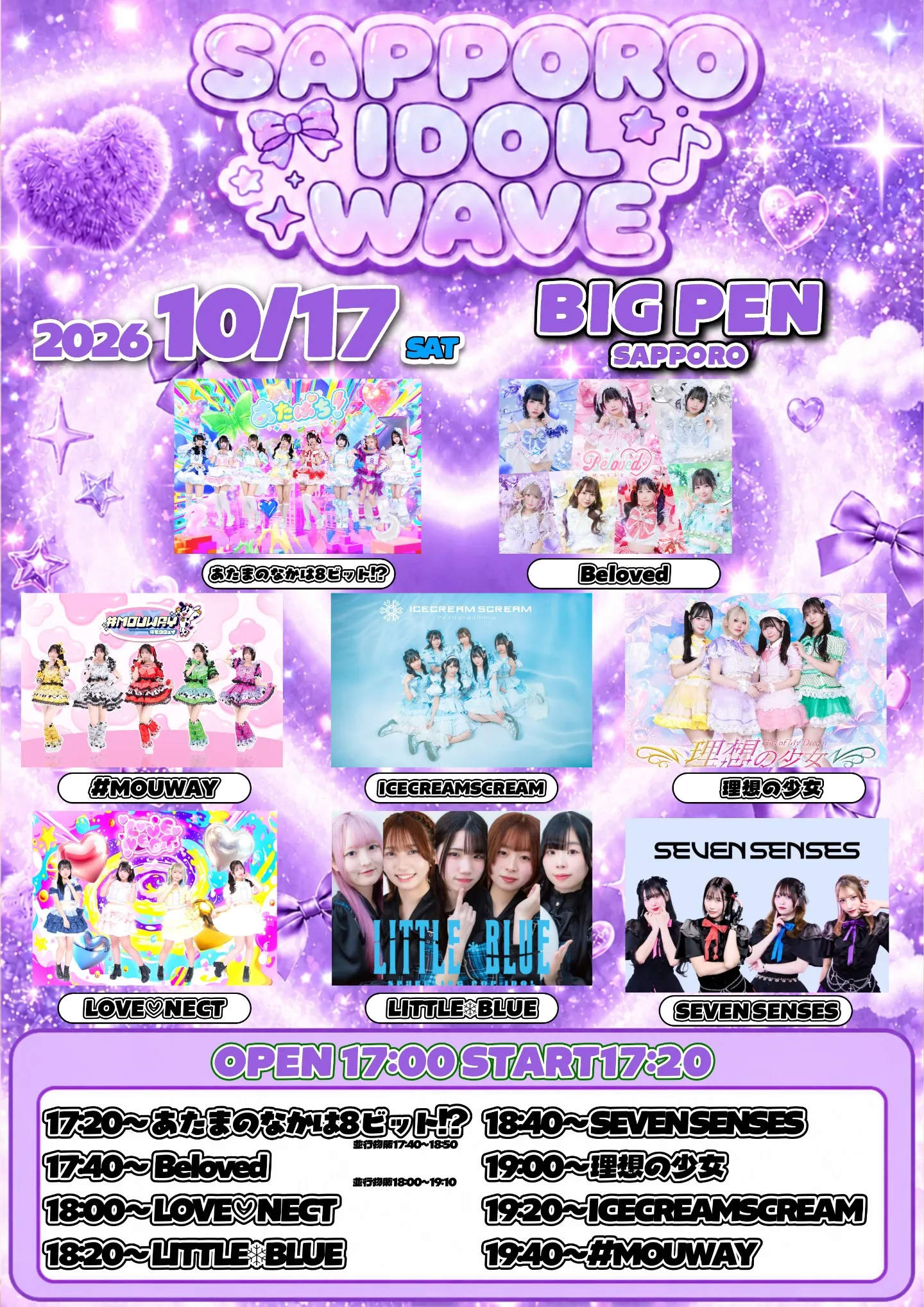 SAPPORO IDOL WAVE