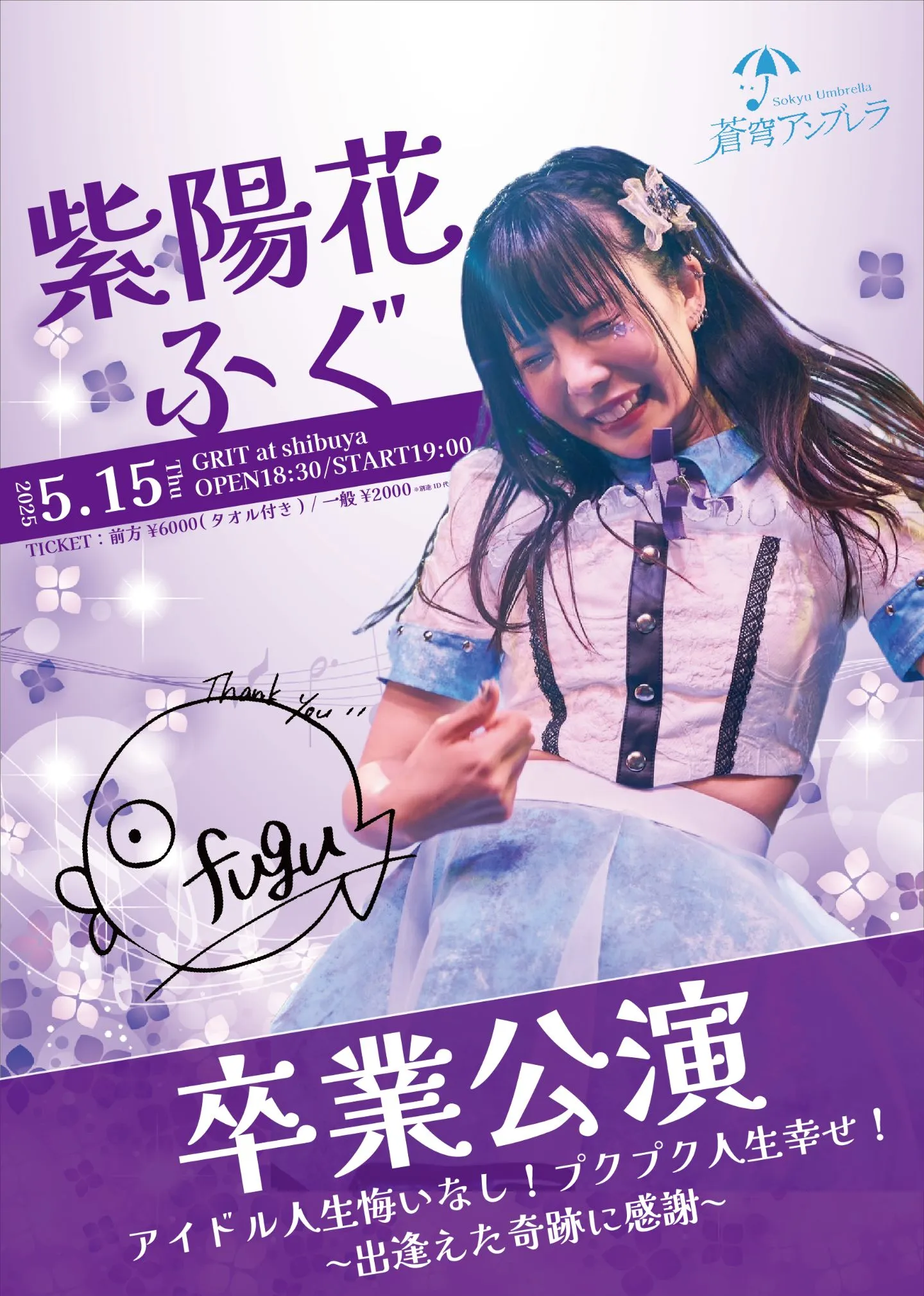 確実本物　Flower 希少サイン入りパンフレット　！ファン卒の為最終値下げ！ bp4DTZBZ2YCRaxgHcW4V_996779_17