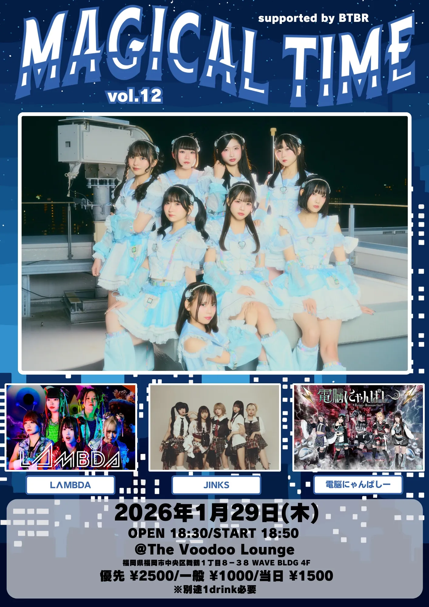 MAGICAL TIME vol.12 | TicketDive