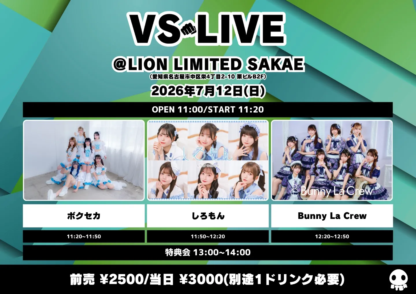 VS LIVE ＠LION LIMITE SAKAE