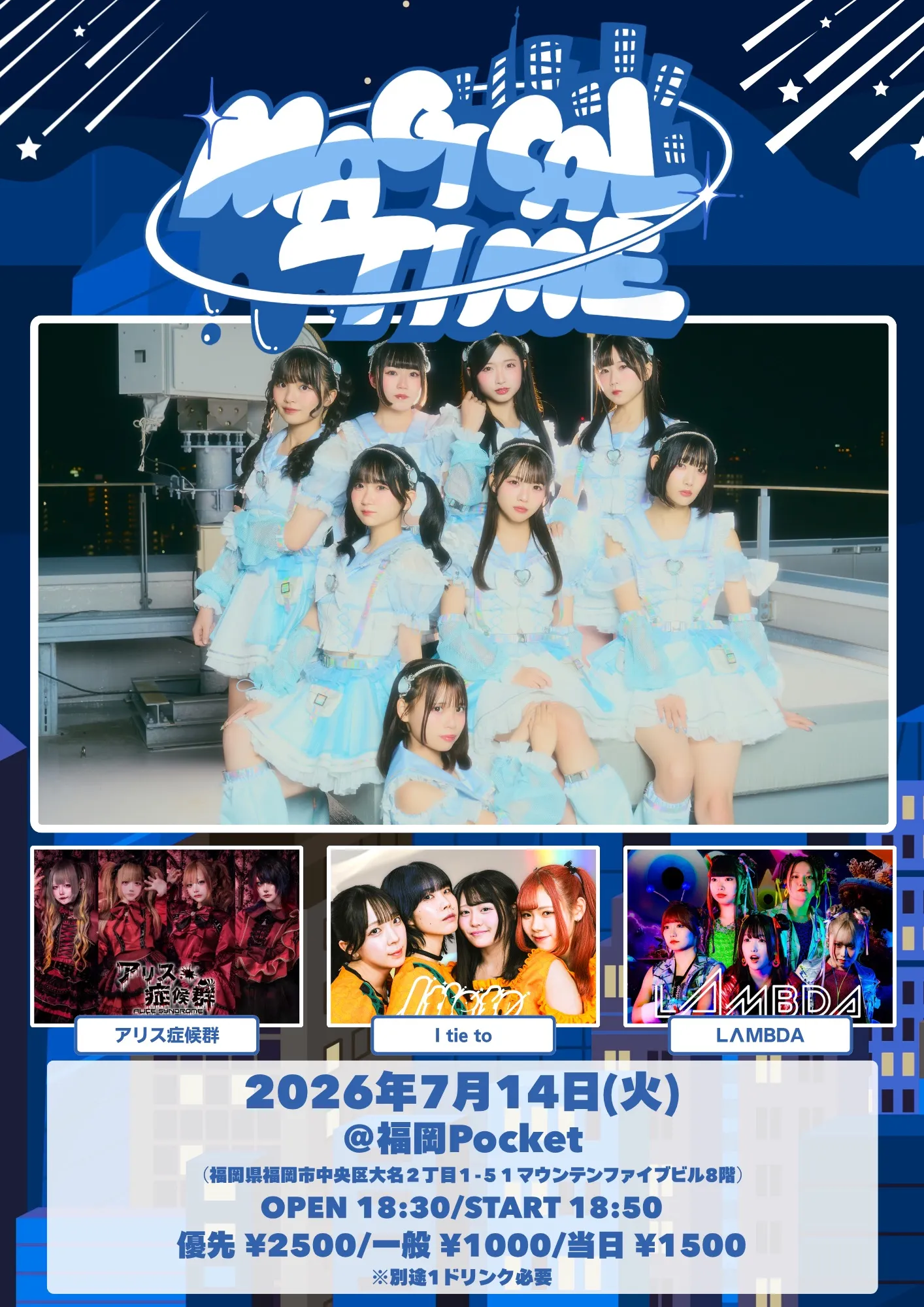 MAGICAL TIME vol.19