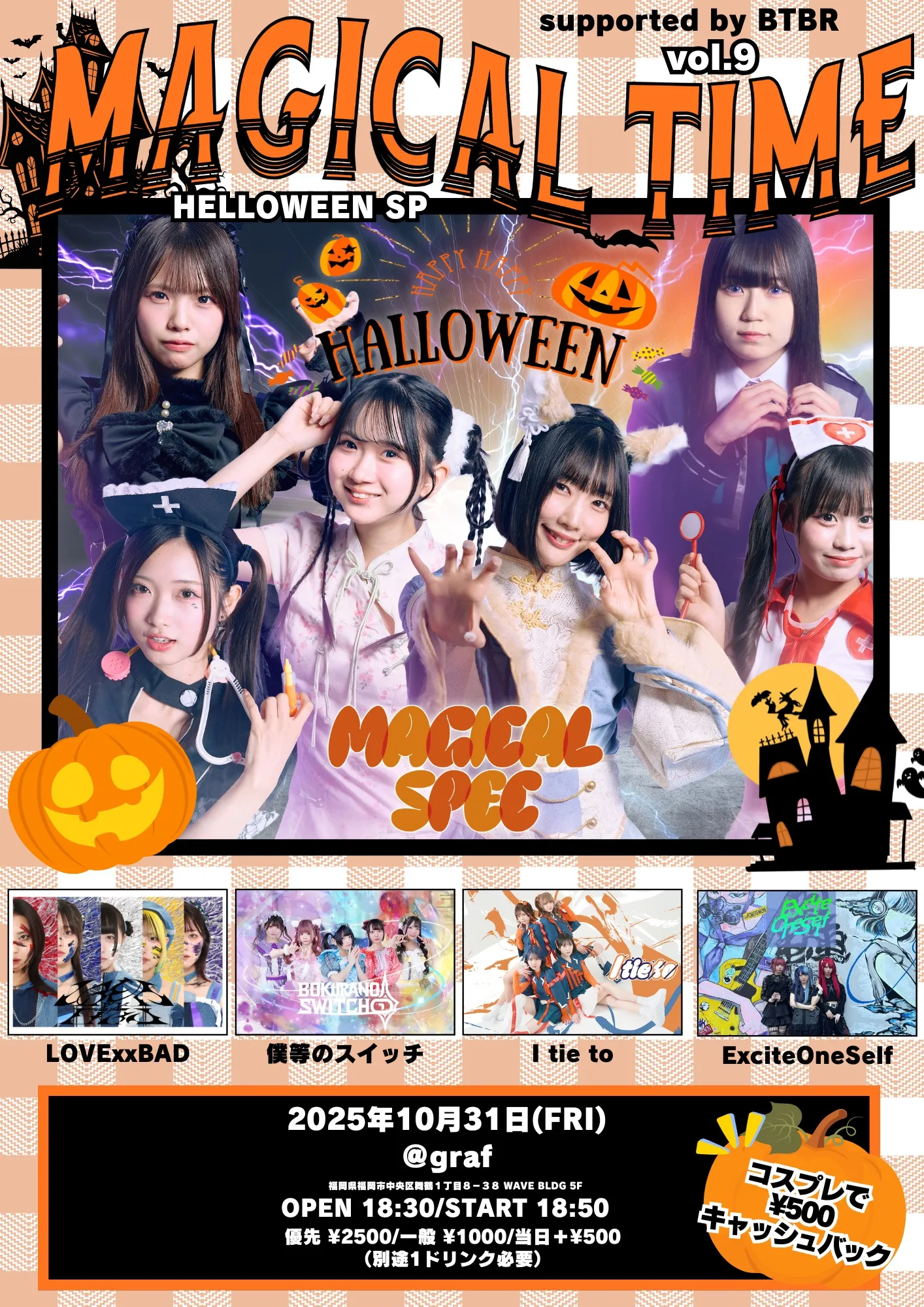 MAGICAL TIME vol.9 HELLOWEEN SP | TicketDive
