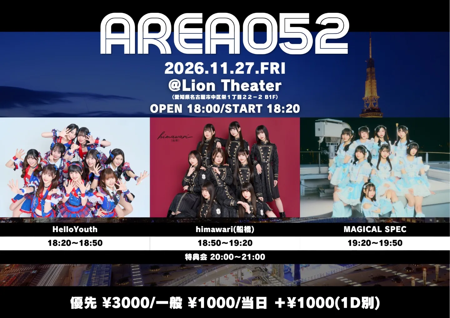 AREA052