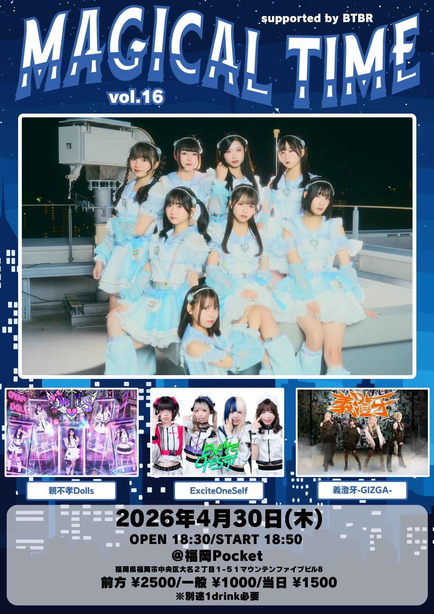 MAGICAL TIME vol.16 | TicketDive