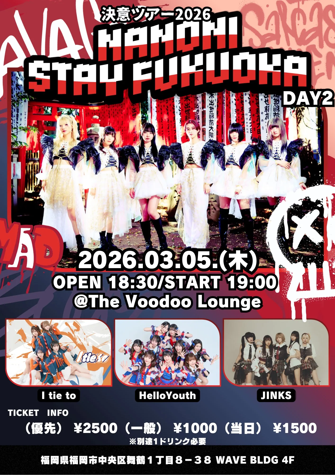 決意ツアー2026 NANONI STAY FUKUOKA DAY2 | TicketDive