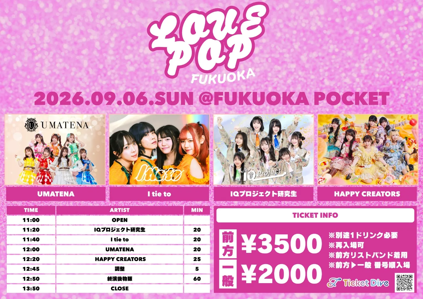 LOVE POP FUKUOKA | TicketDive